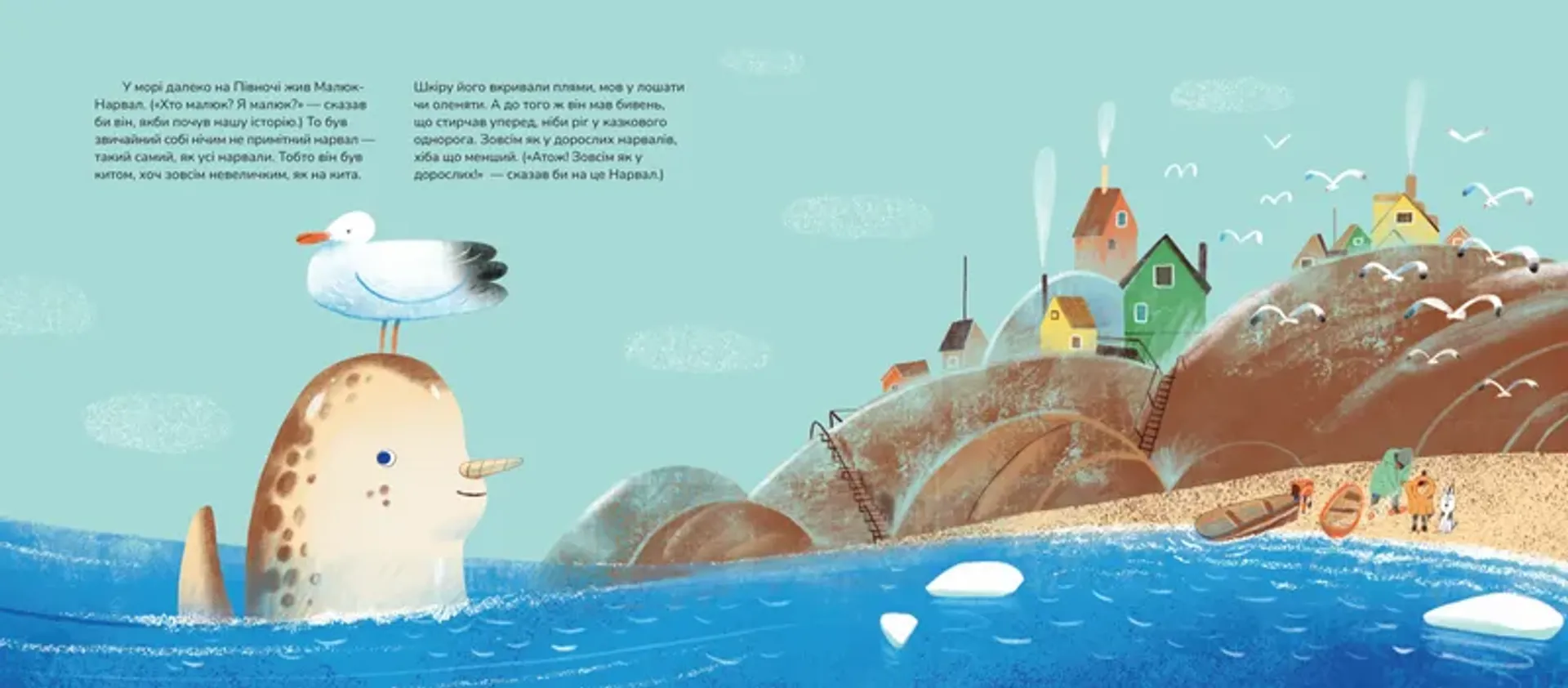 Нарвали не плачуть