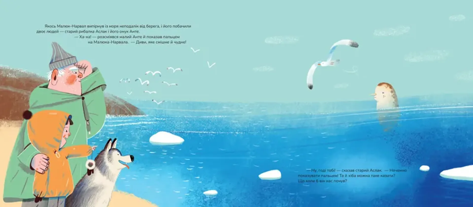 Нарвали не плачуть