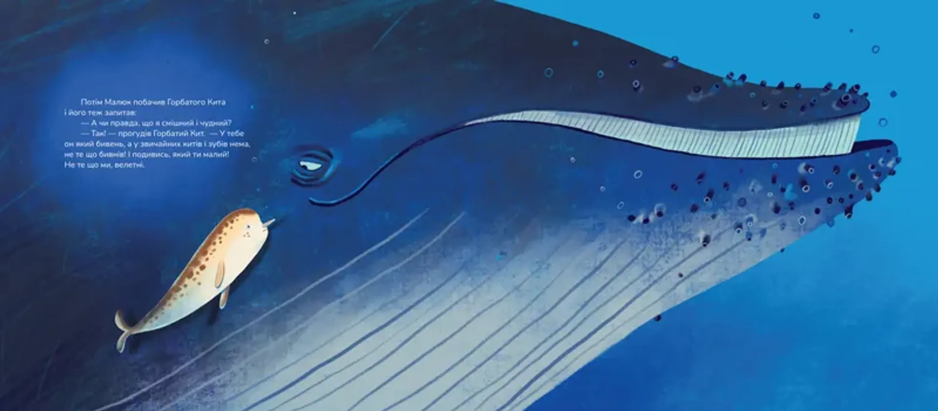 Нарвали не плачуть