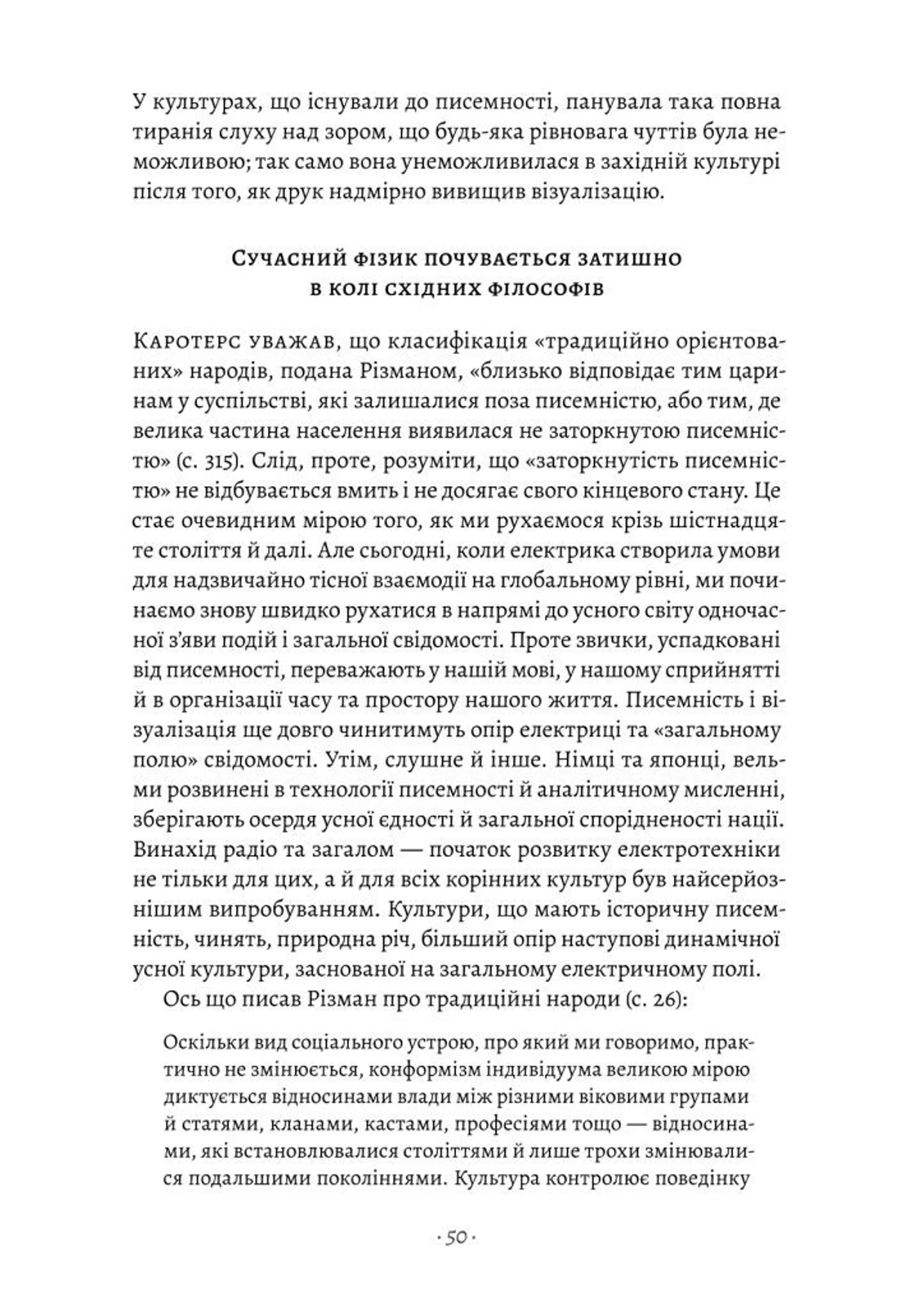 Галактика Ґутенберга