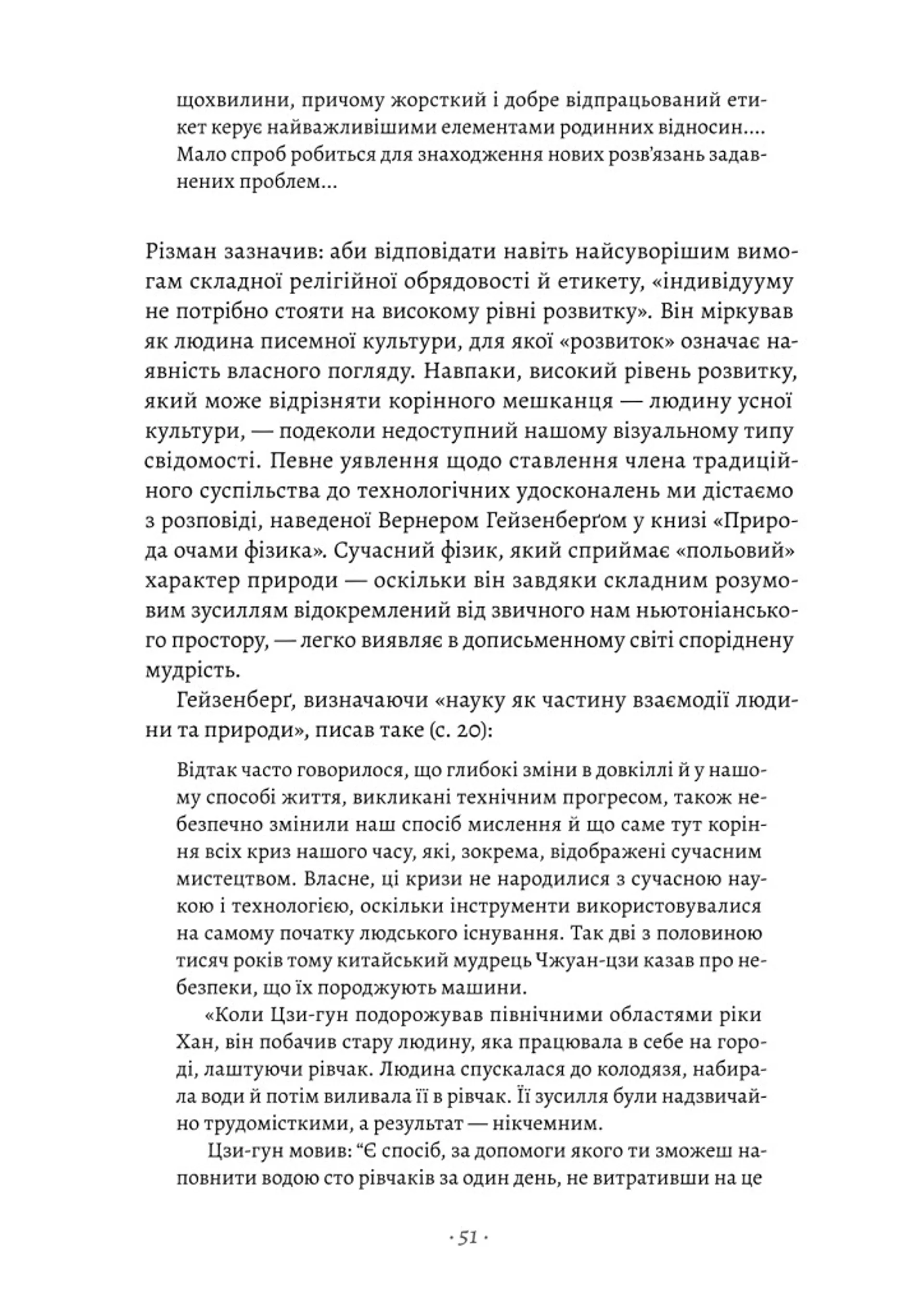 Галактика Ґутенберга