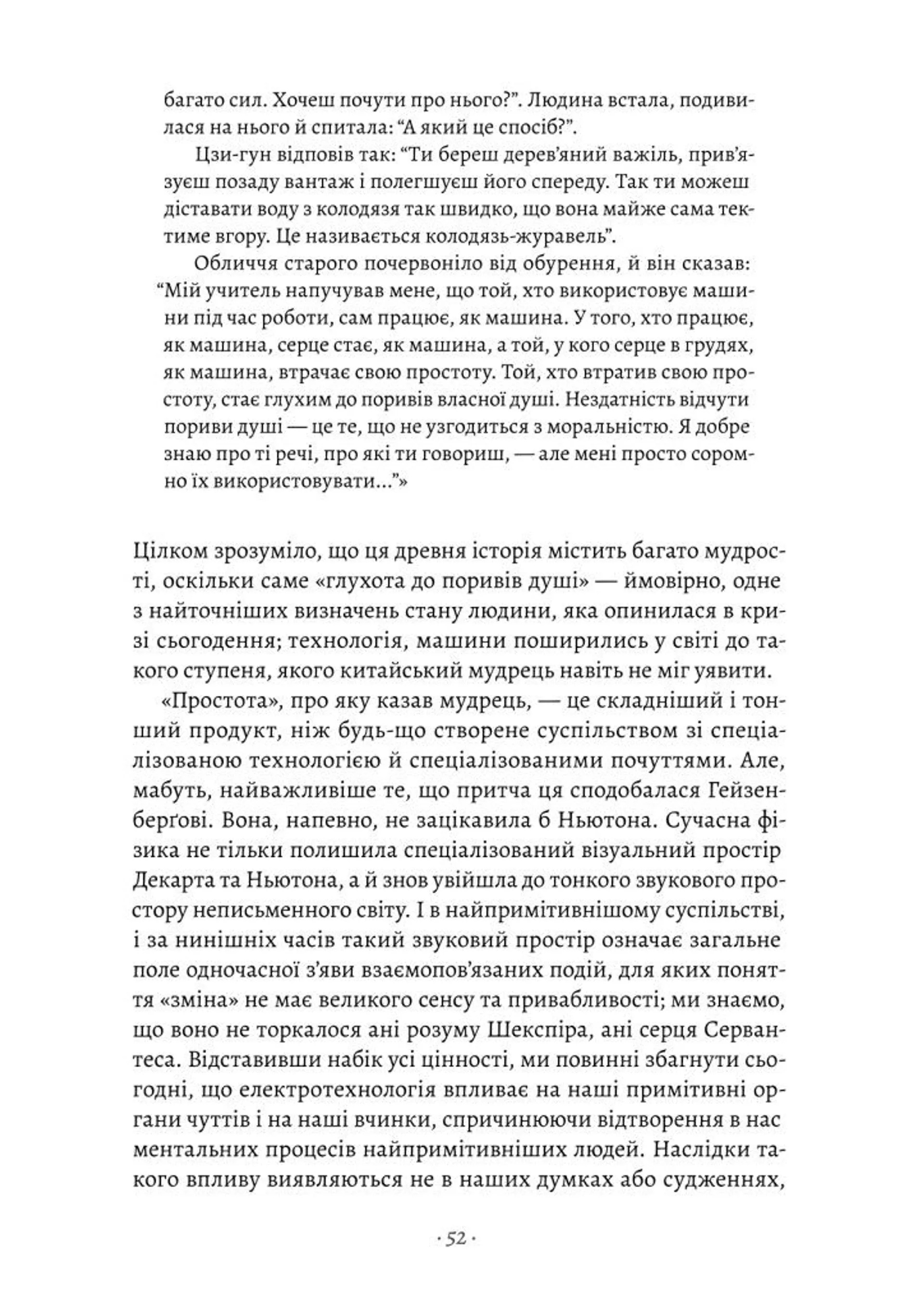 Галактика Ґутенберга