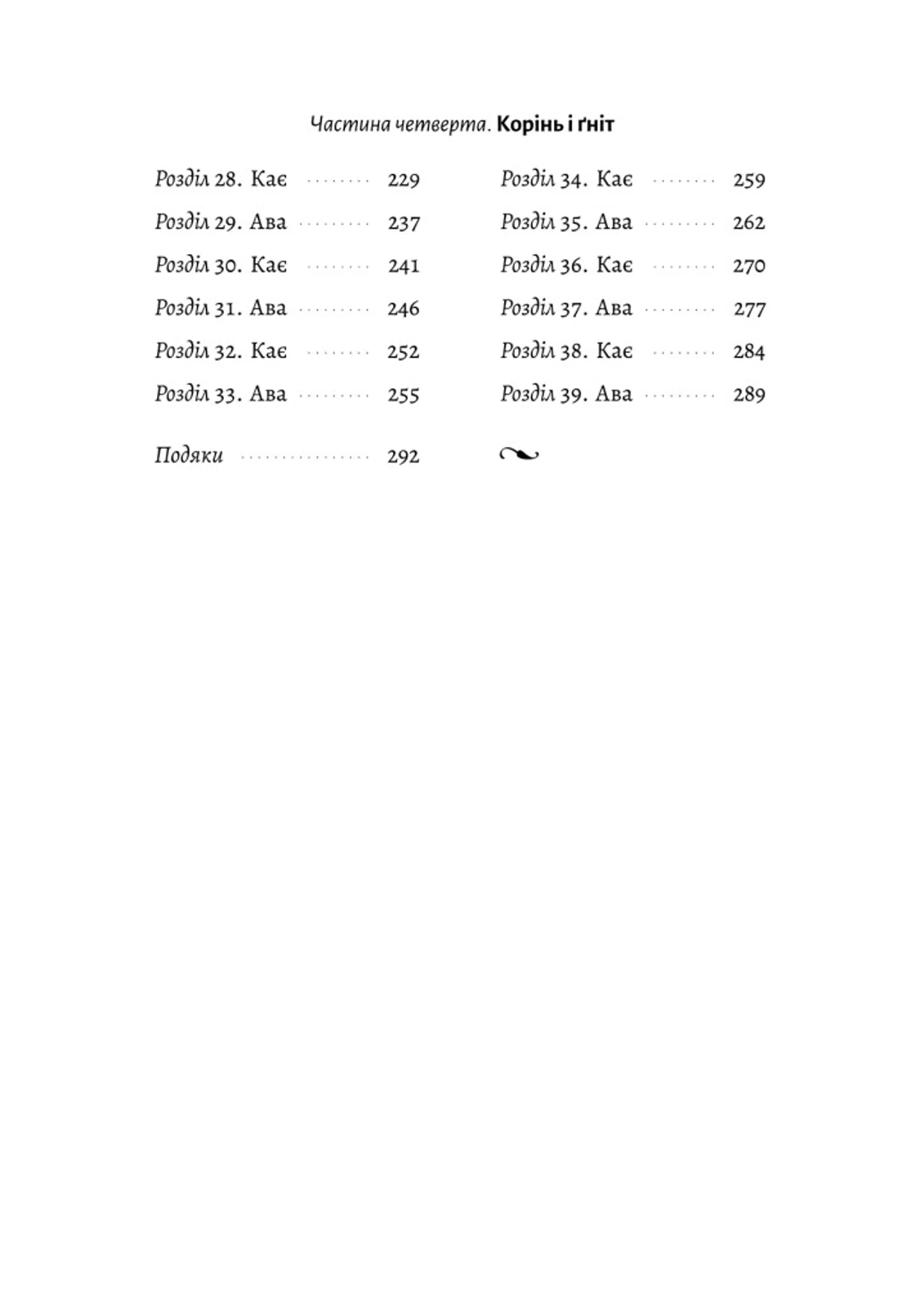 Відьма і вампірка