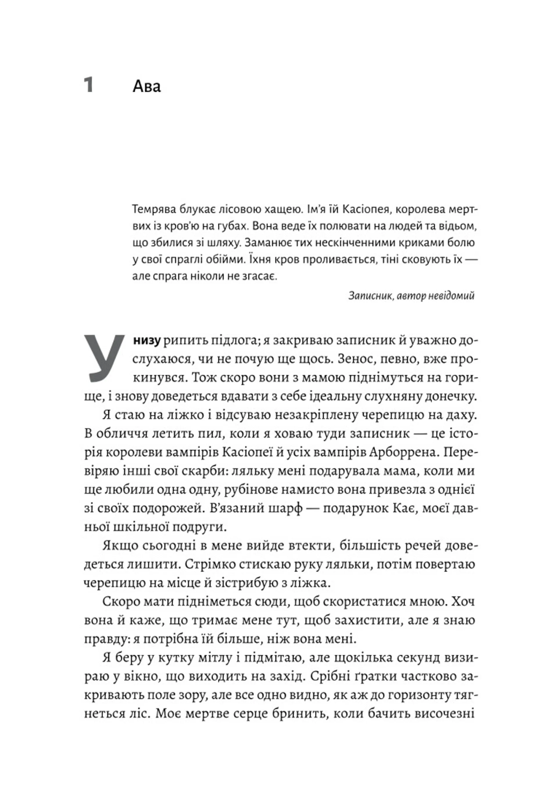 Відьма і вампірка