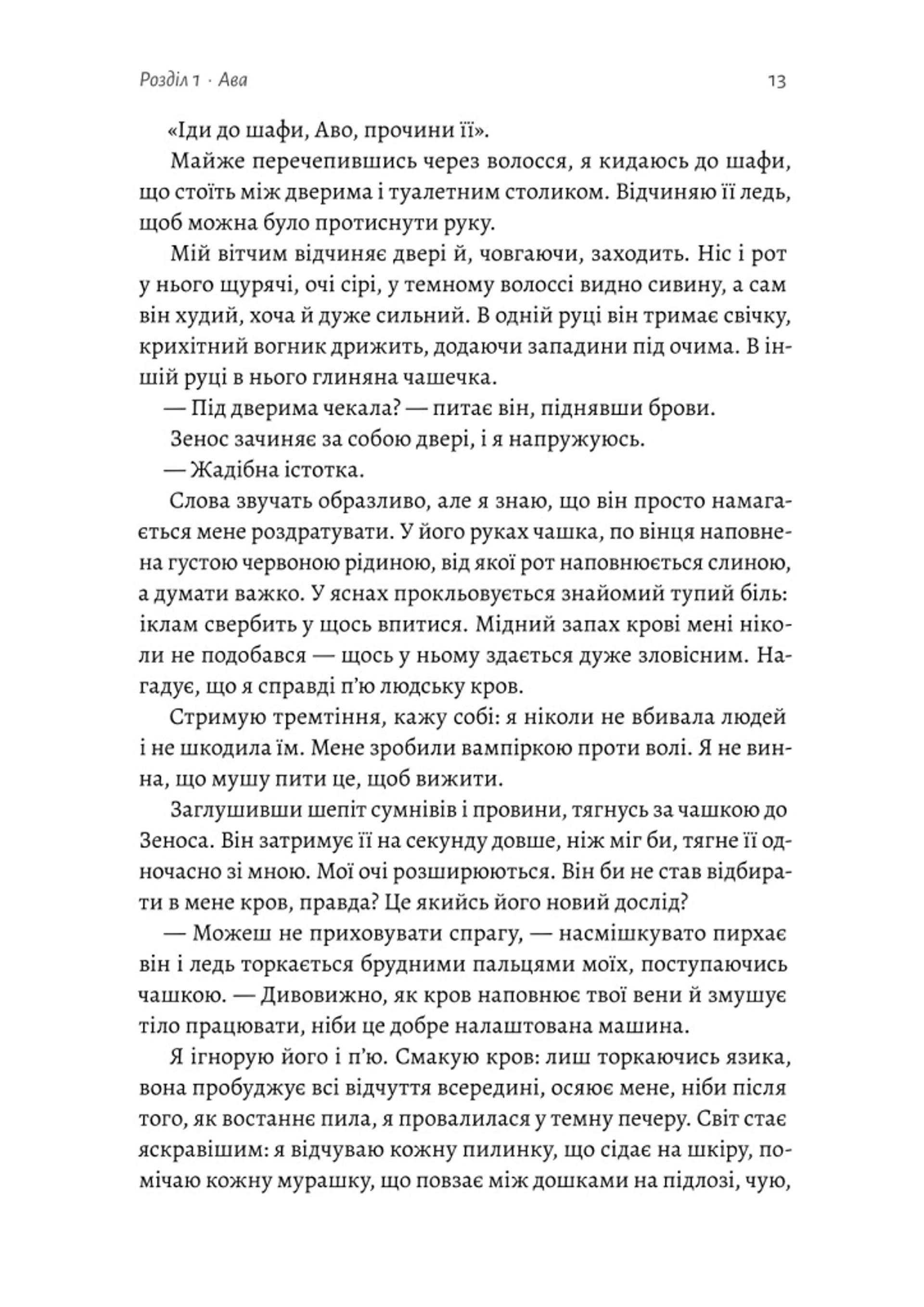 Відьма і вампірка