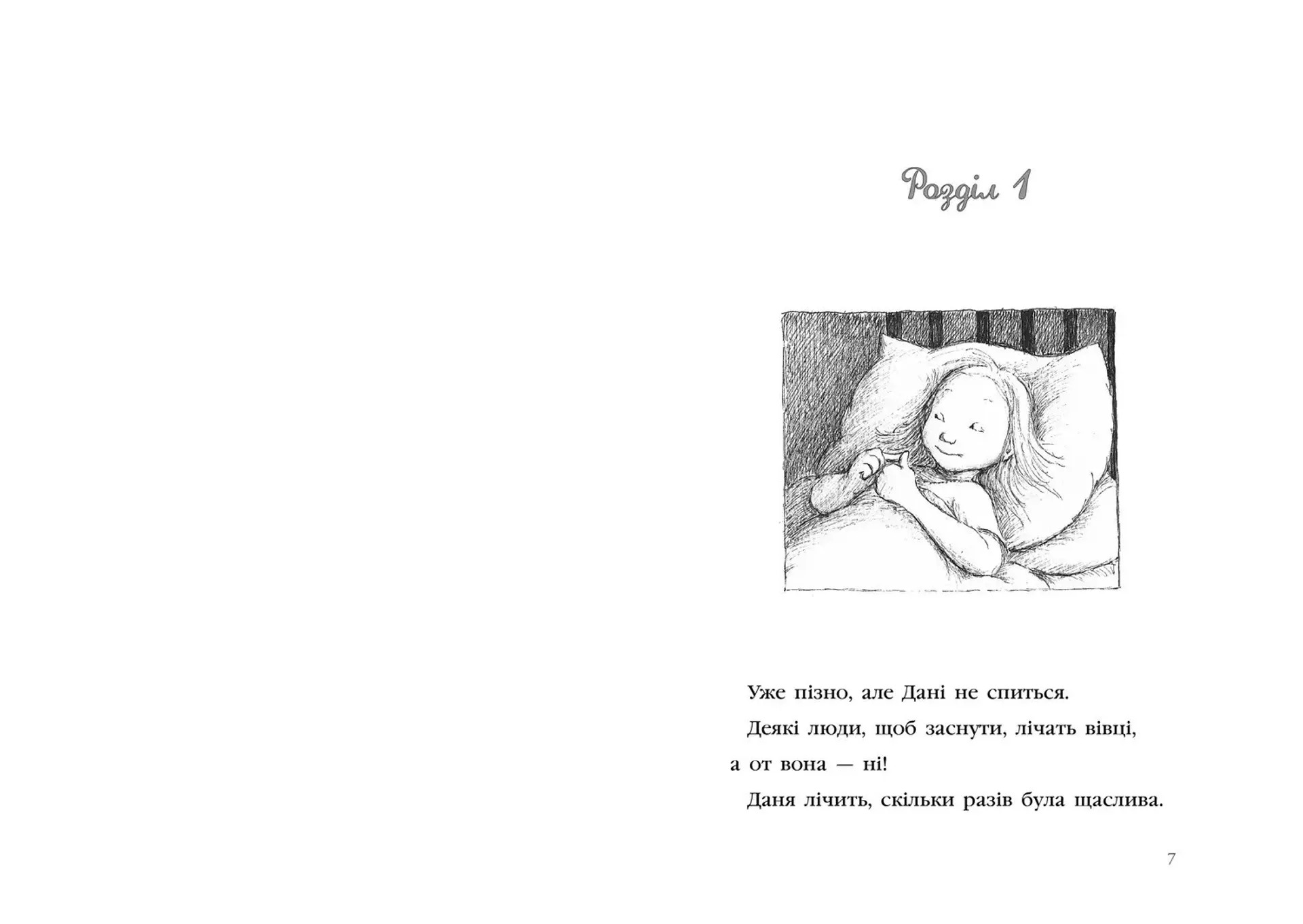 Моє щасливе життя