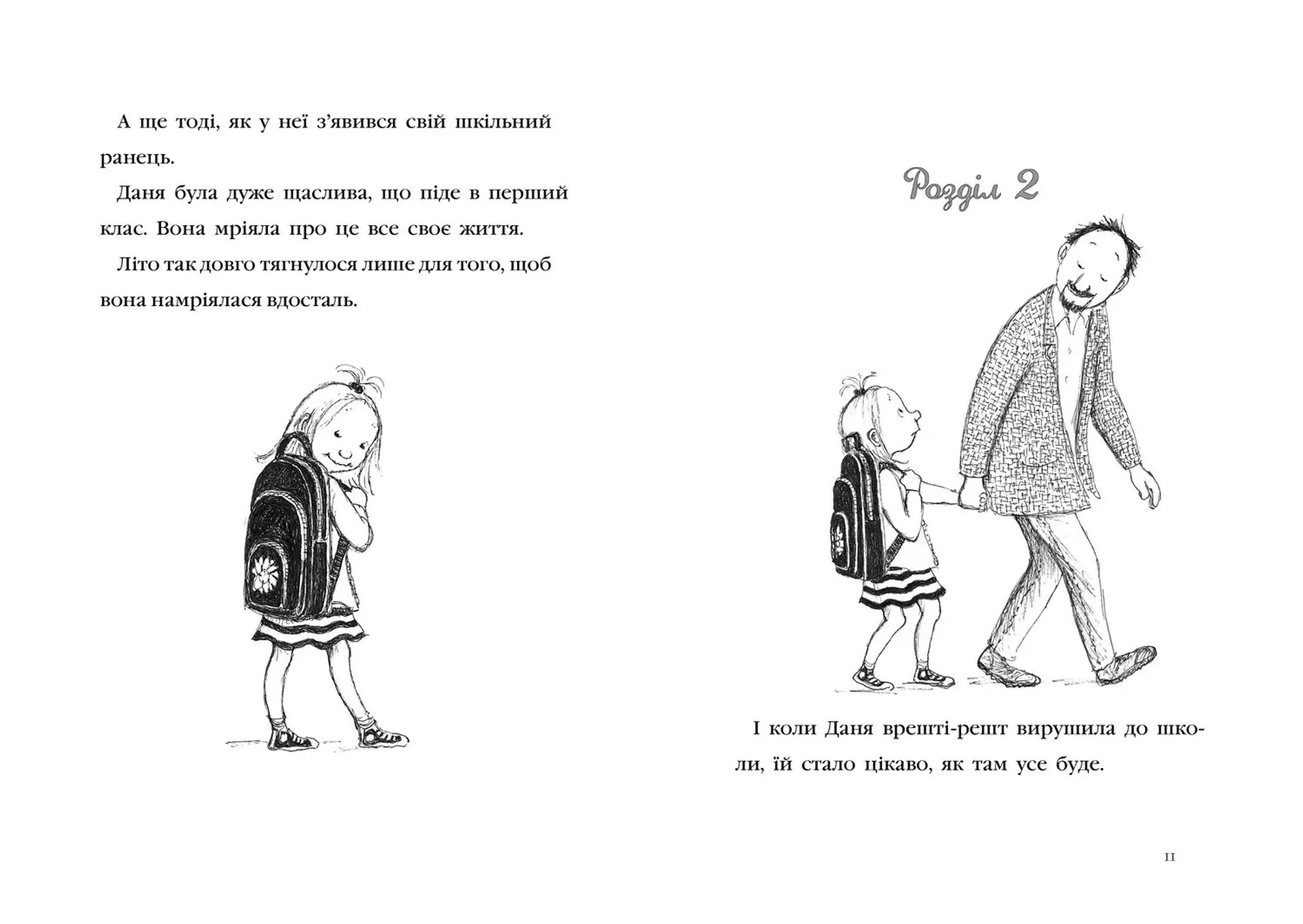 Моє щасливе життя