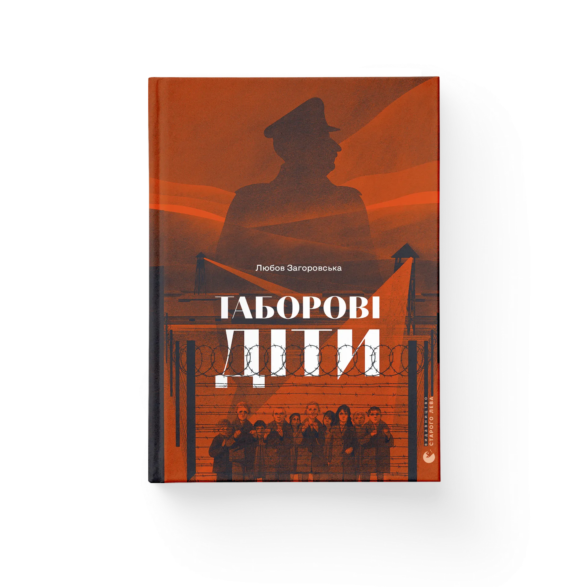 Таборові діти