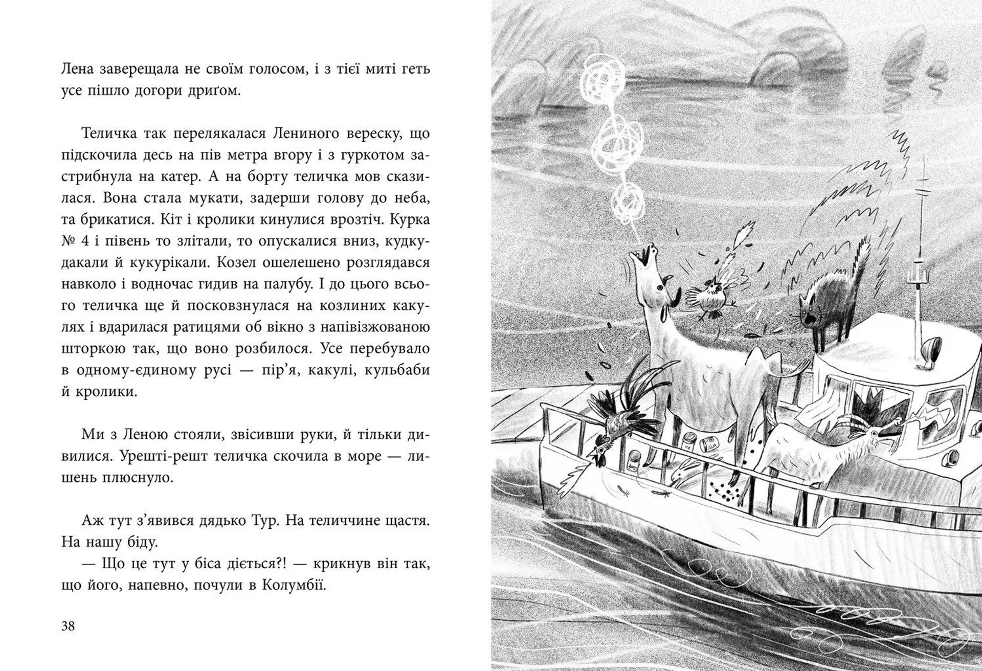 Вафельне серце