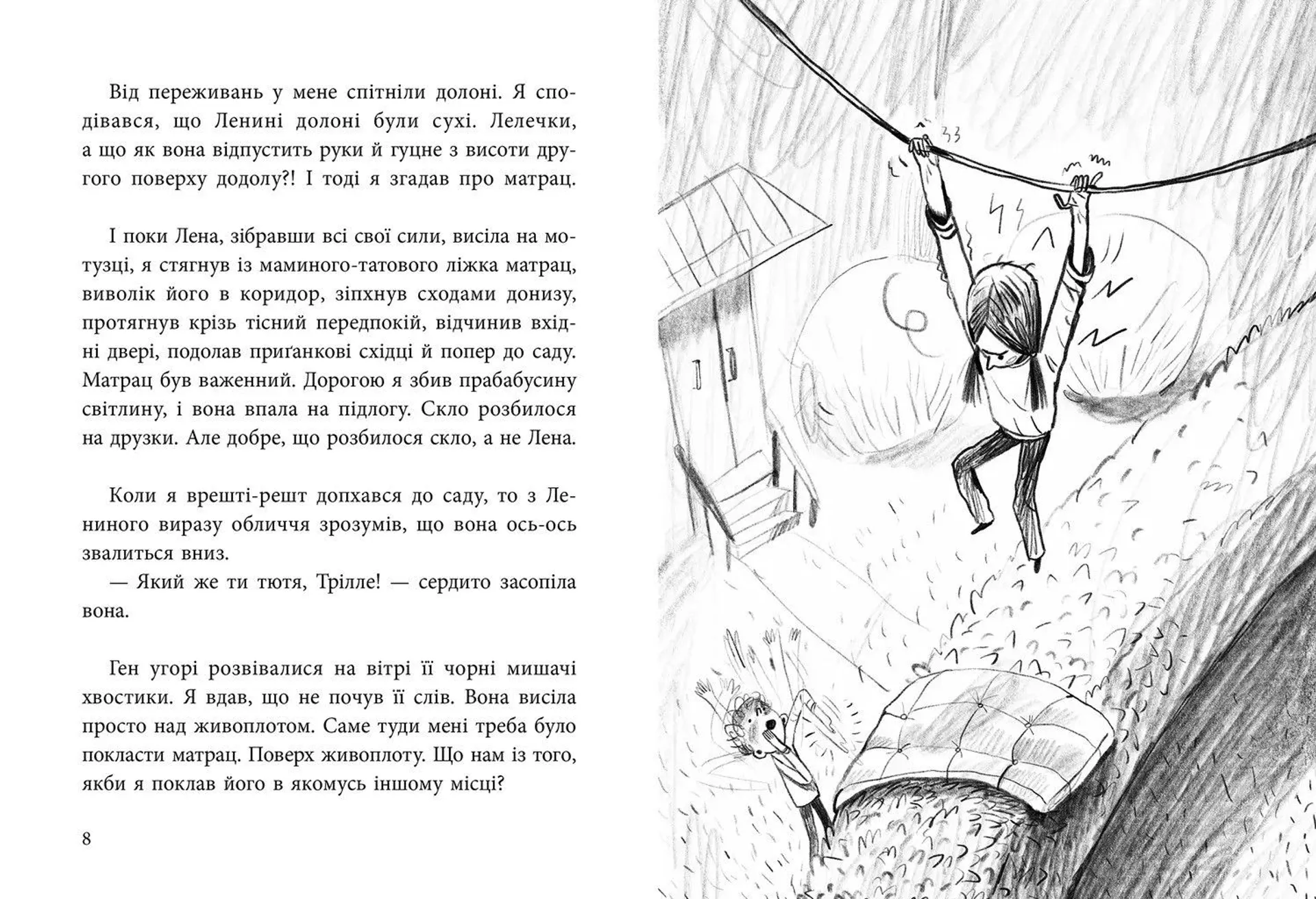 Вафельне серце