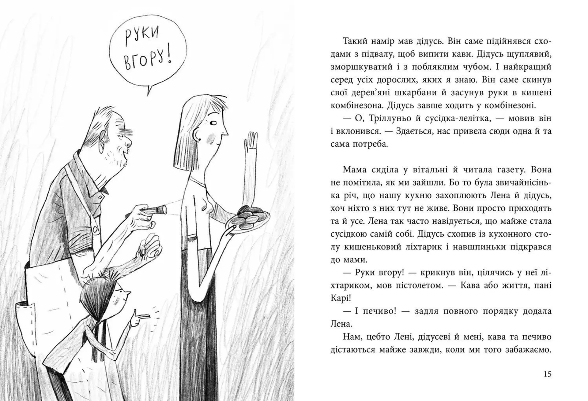 Вафельне серце