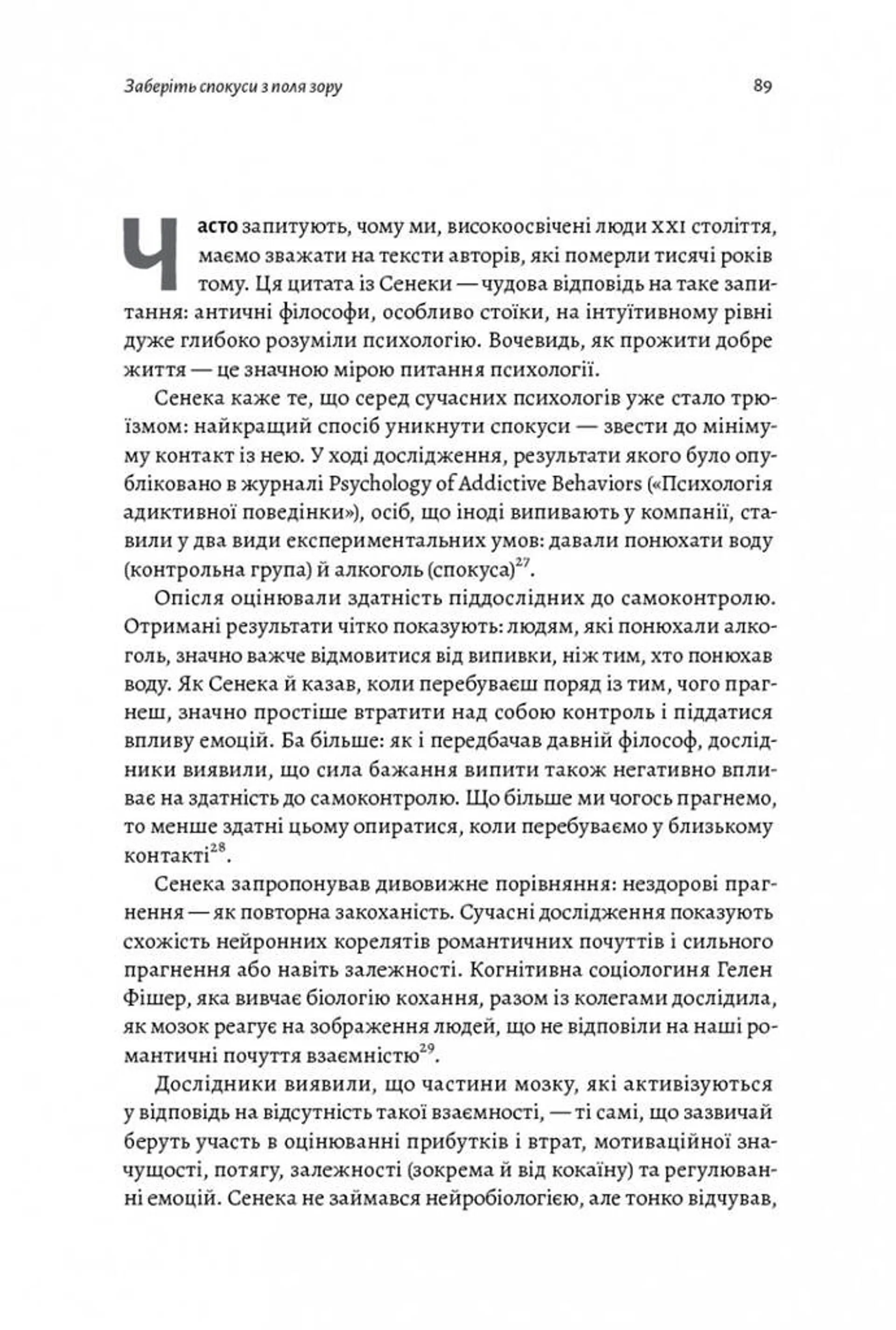 Нові стоїки. 52 уроки для наповненого життя