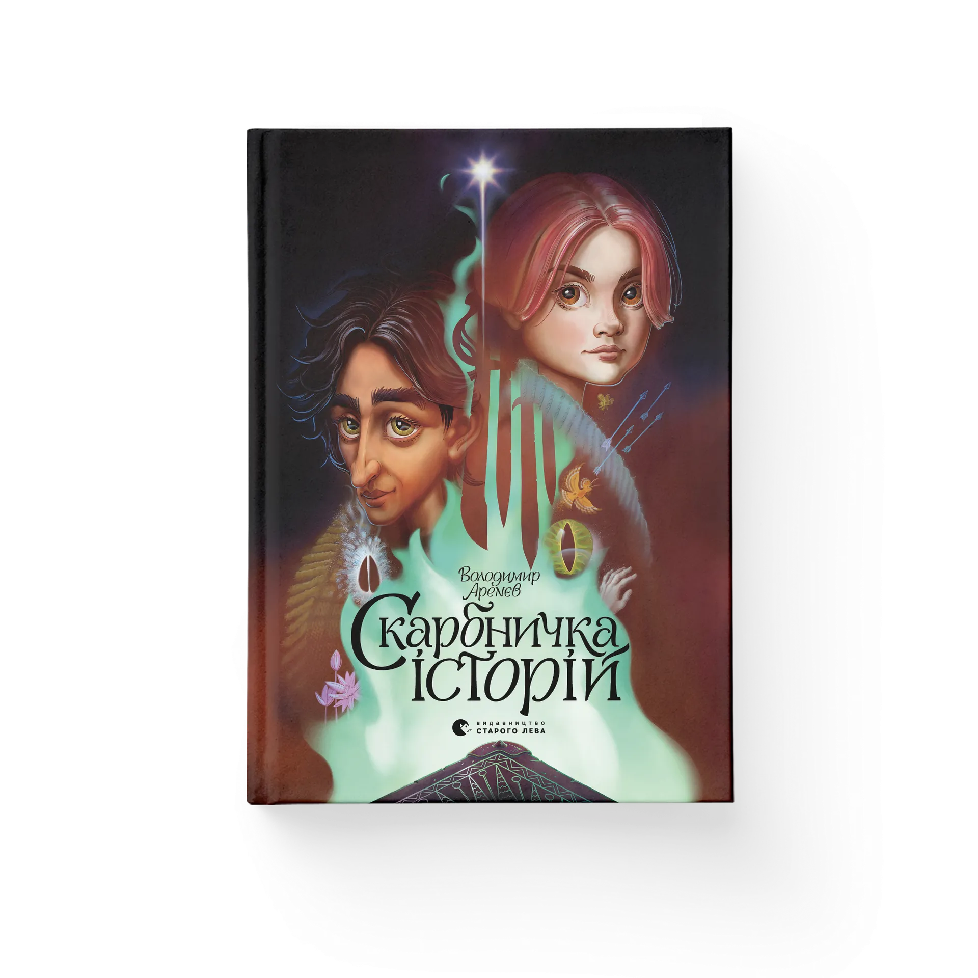 Скарбничка історій