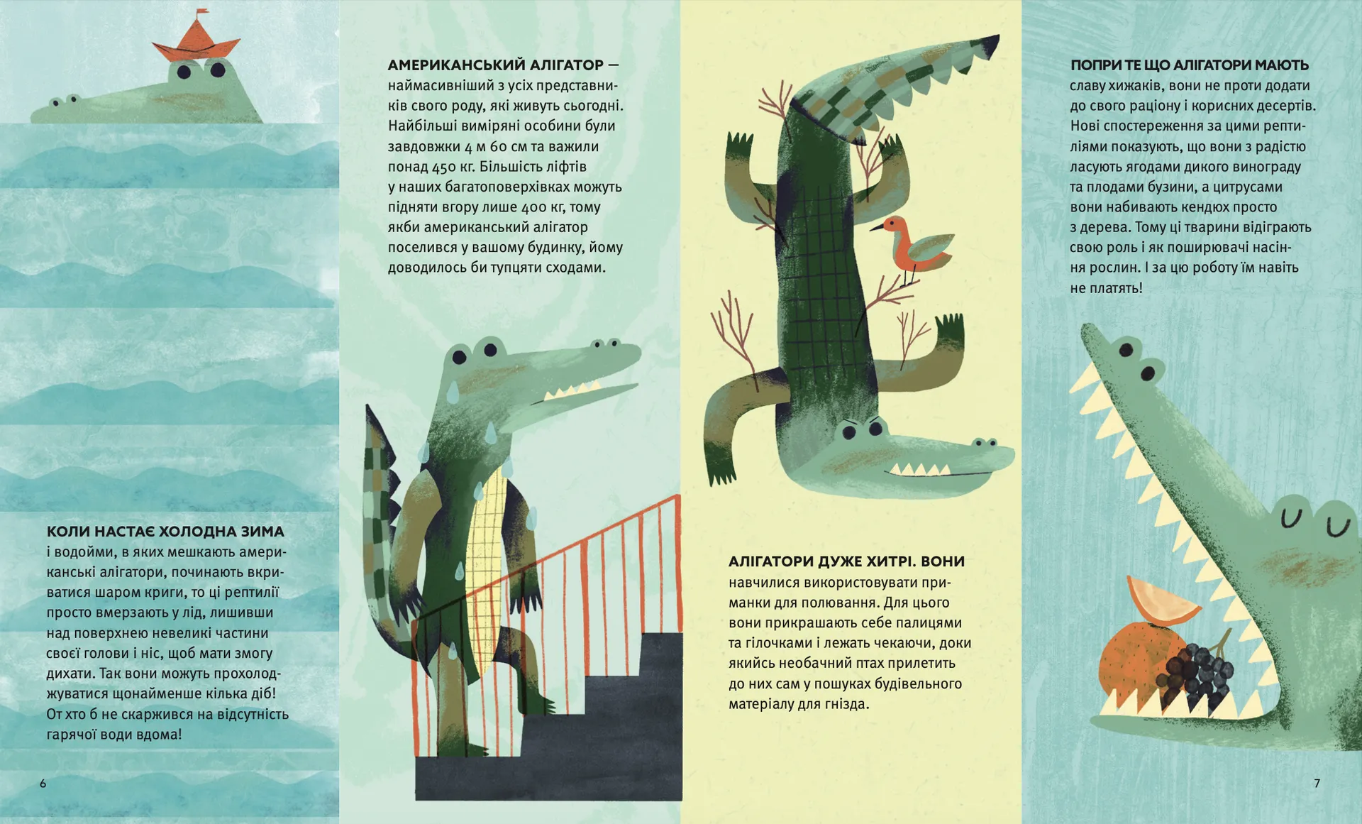 Планета у лапах. Як тварини оберігають довкілля