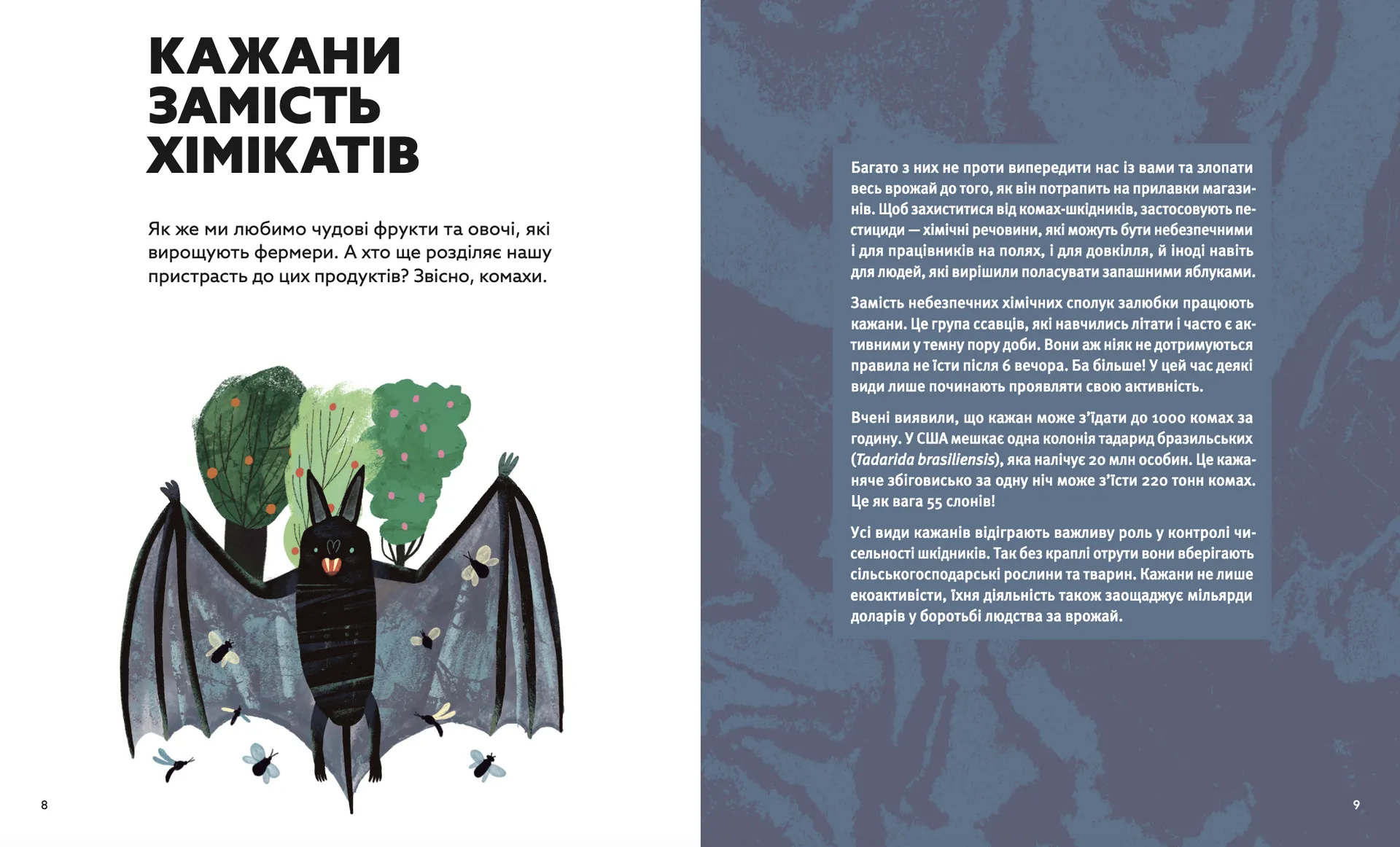 Планета у лапах. Як тварини оберігають довкілля