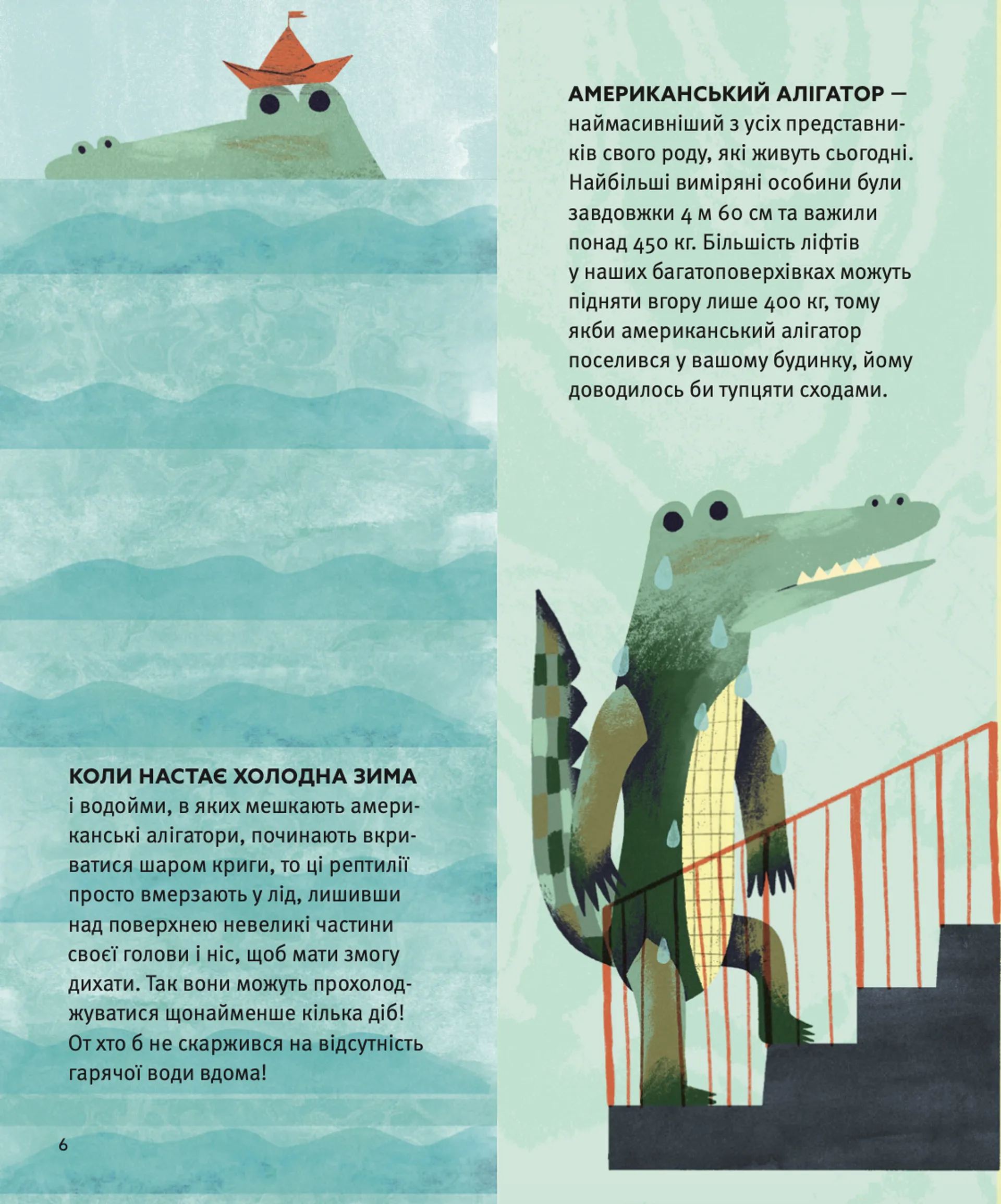 Планета у лапах. Як тварини оберігають довкілля