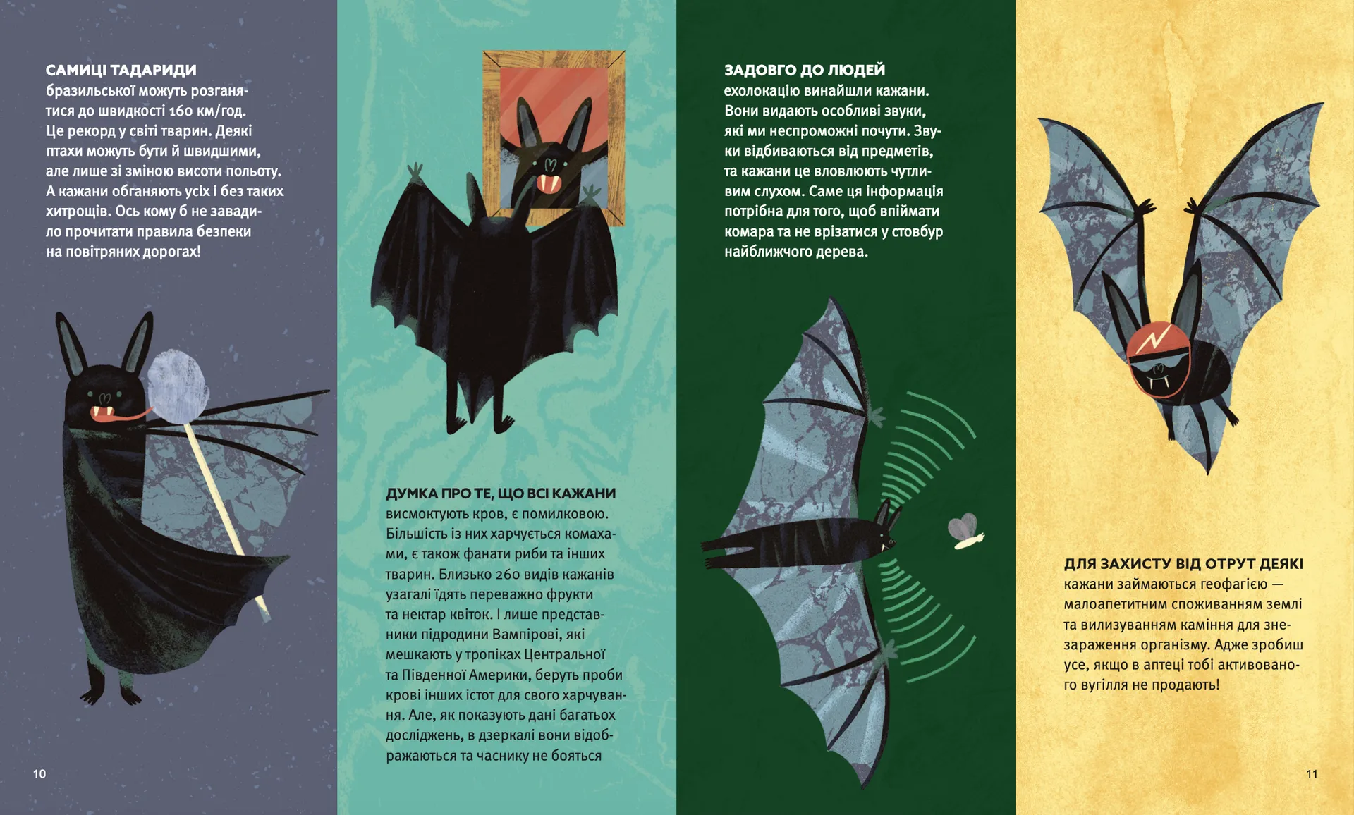 Планета у лапах. Як тварини оберігають довкілля