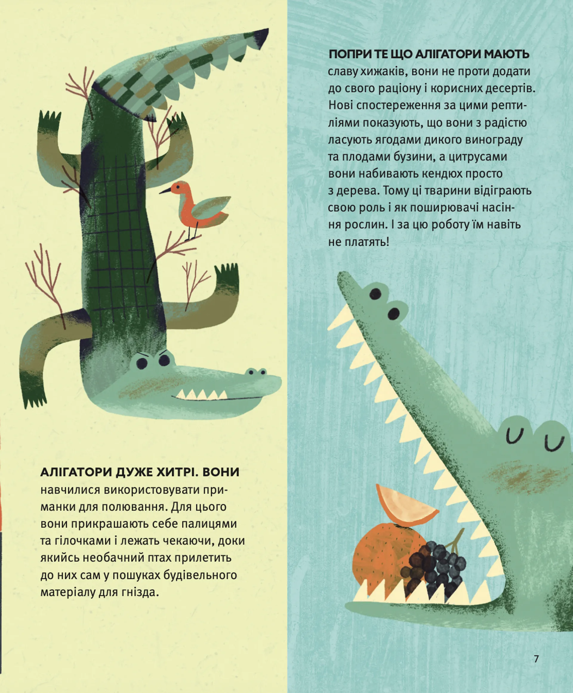 Планета у лапах. Як тварини оберігають довкілля