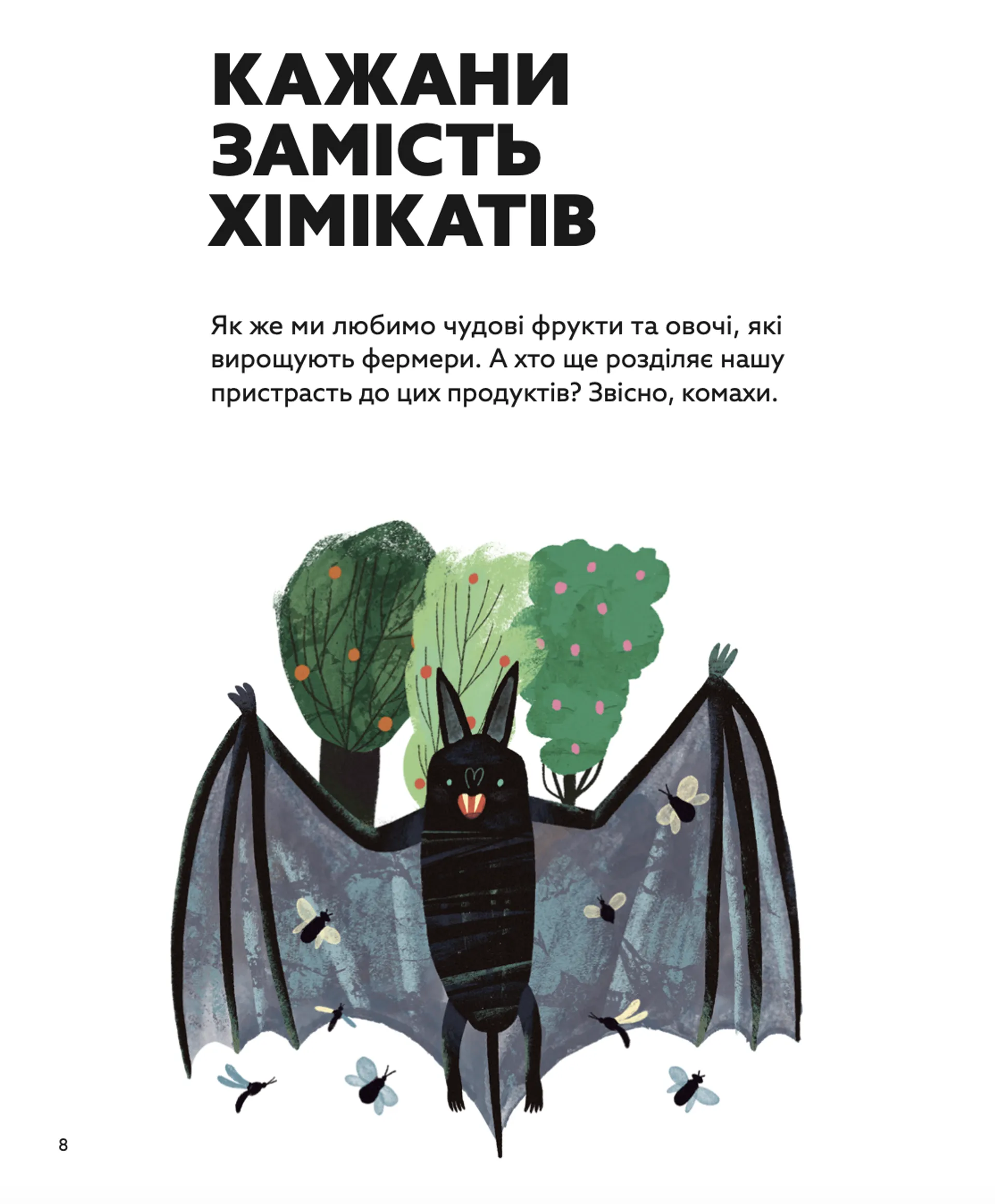 Планета у лапах. Як тварини оберігають довкілля