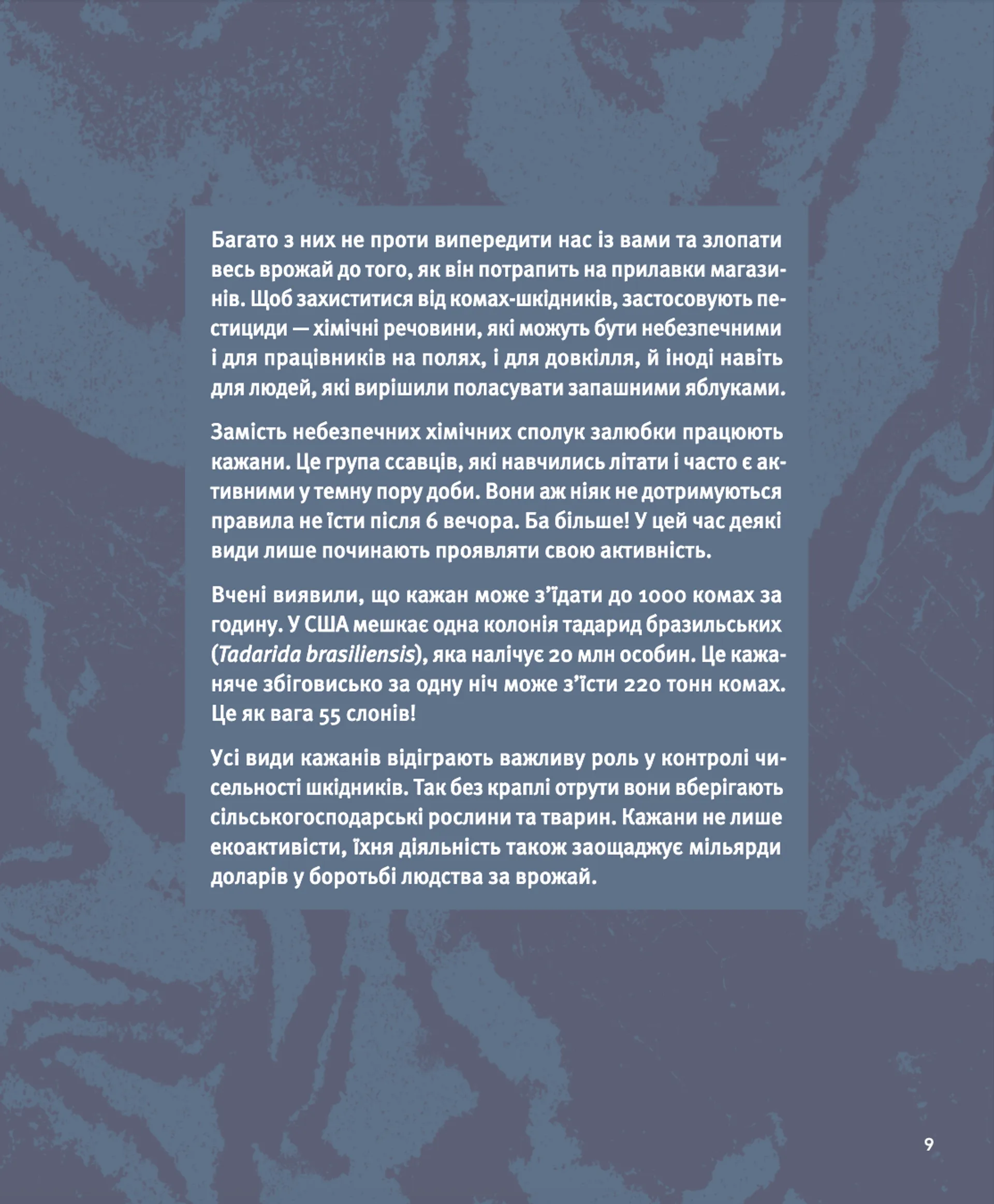 Планета у лапах. Як тварини оберігають довкілля