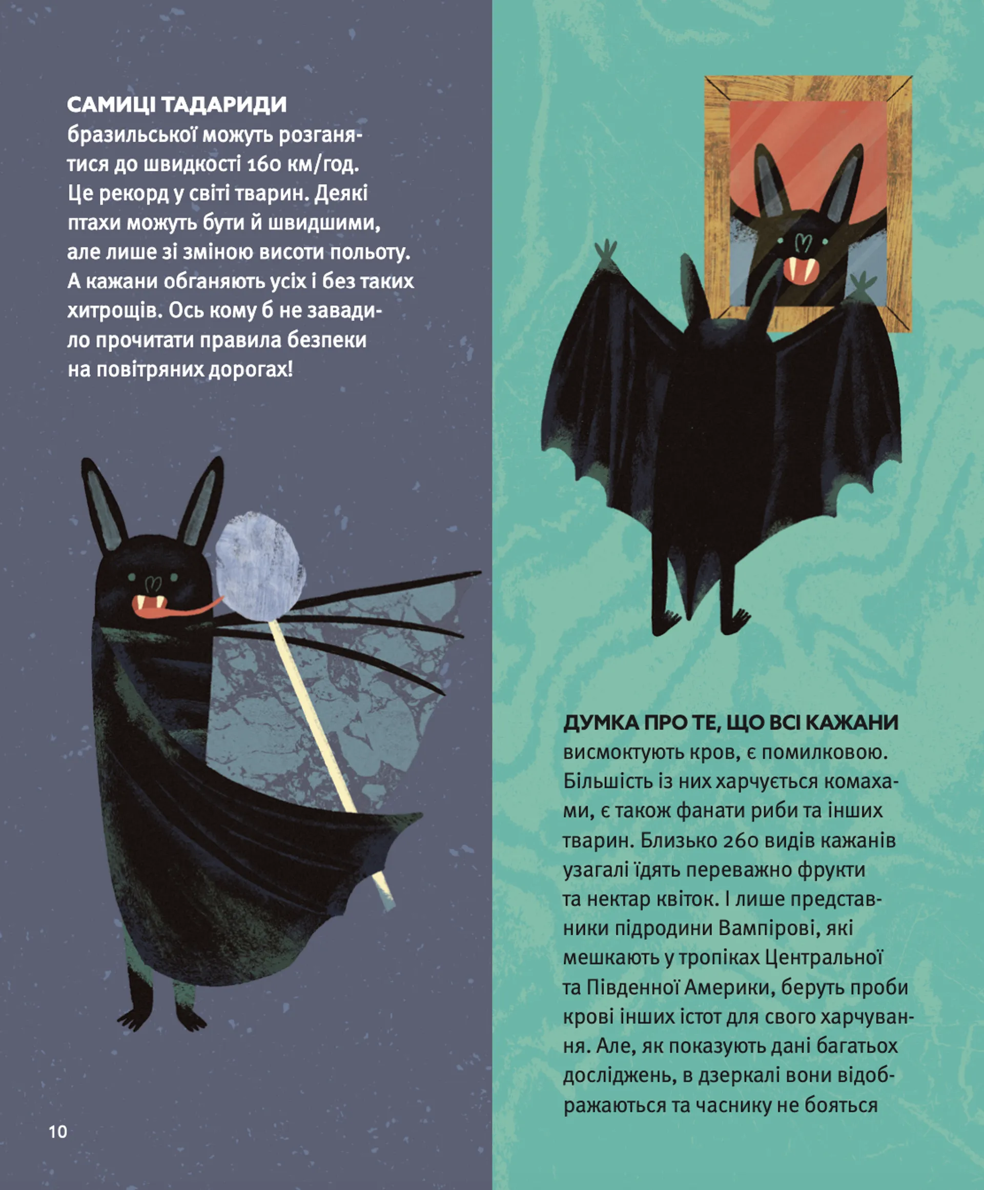 Планета у лапах. Як тварини оберігають довкілля