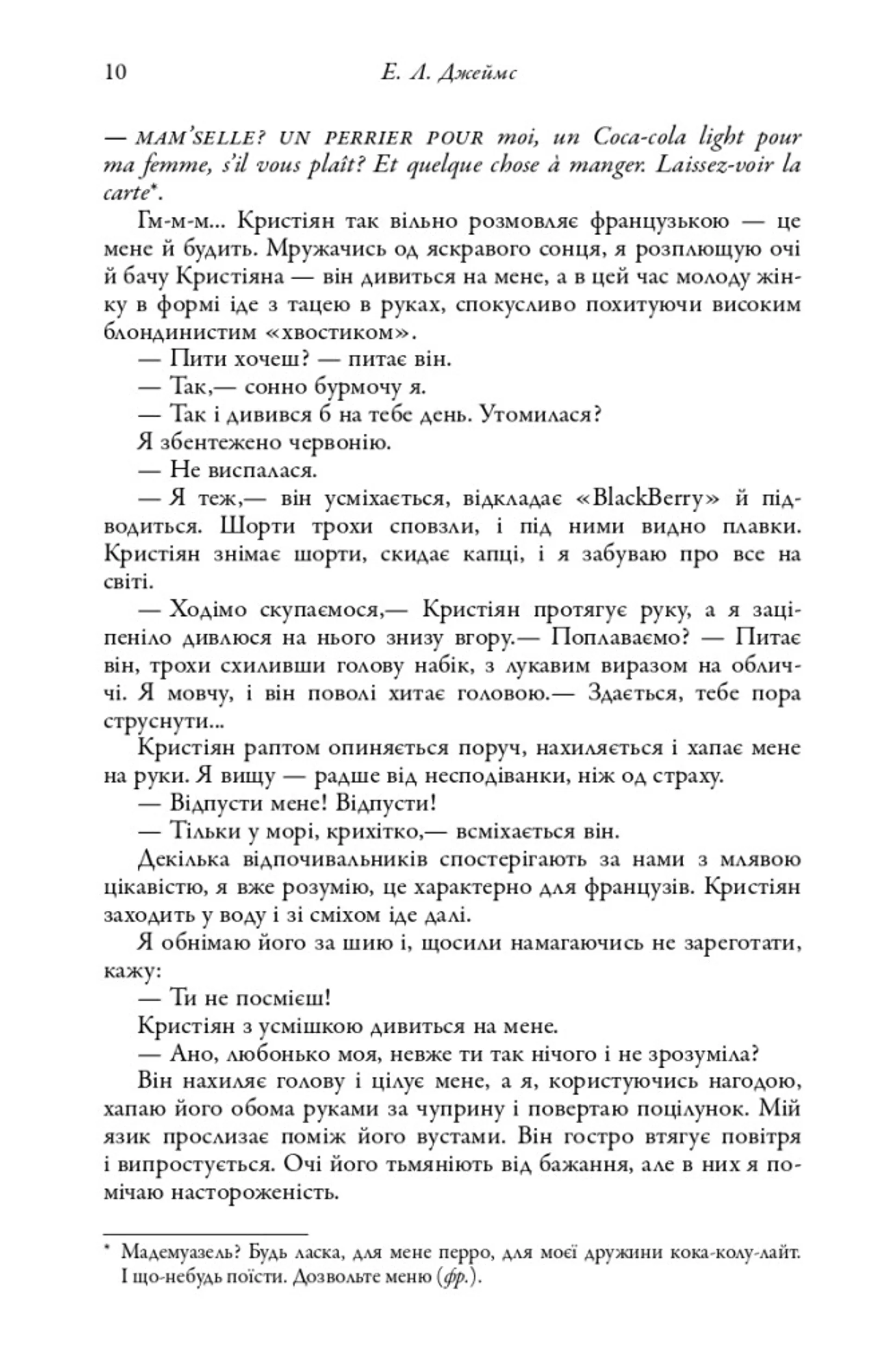 Легенда (трилогія Каравал, книга 2)