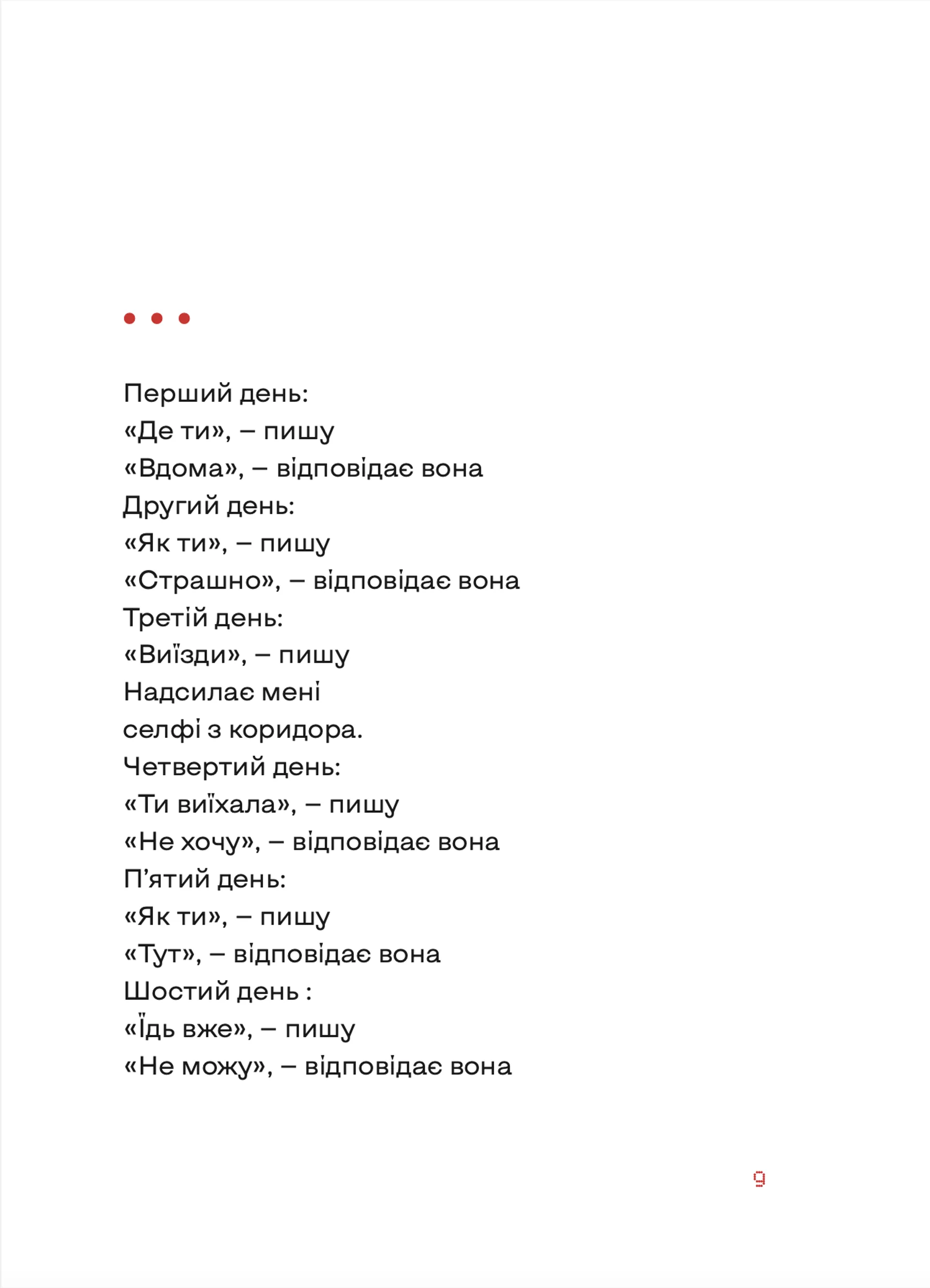 Нічний ефір