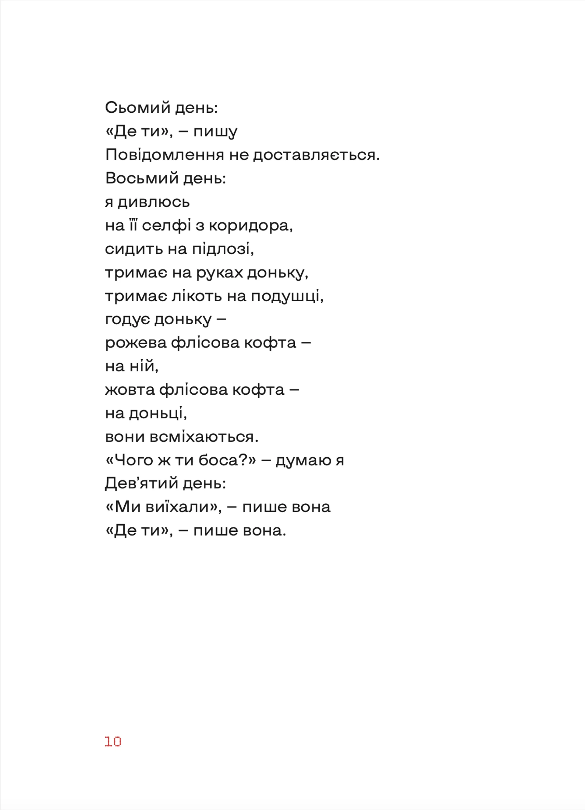 Нічний ефір