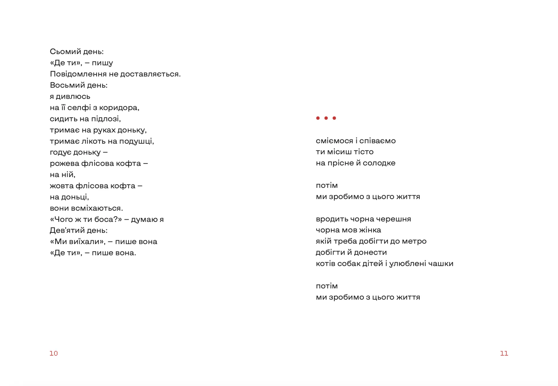 Нічний ефір