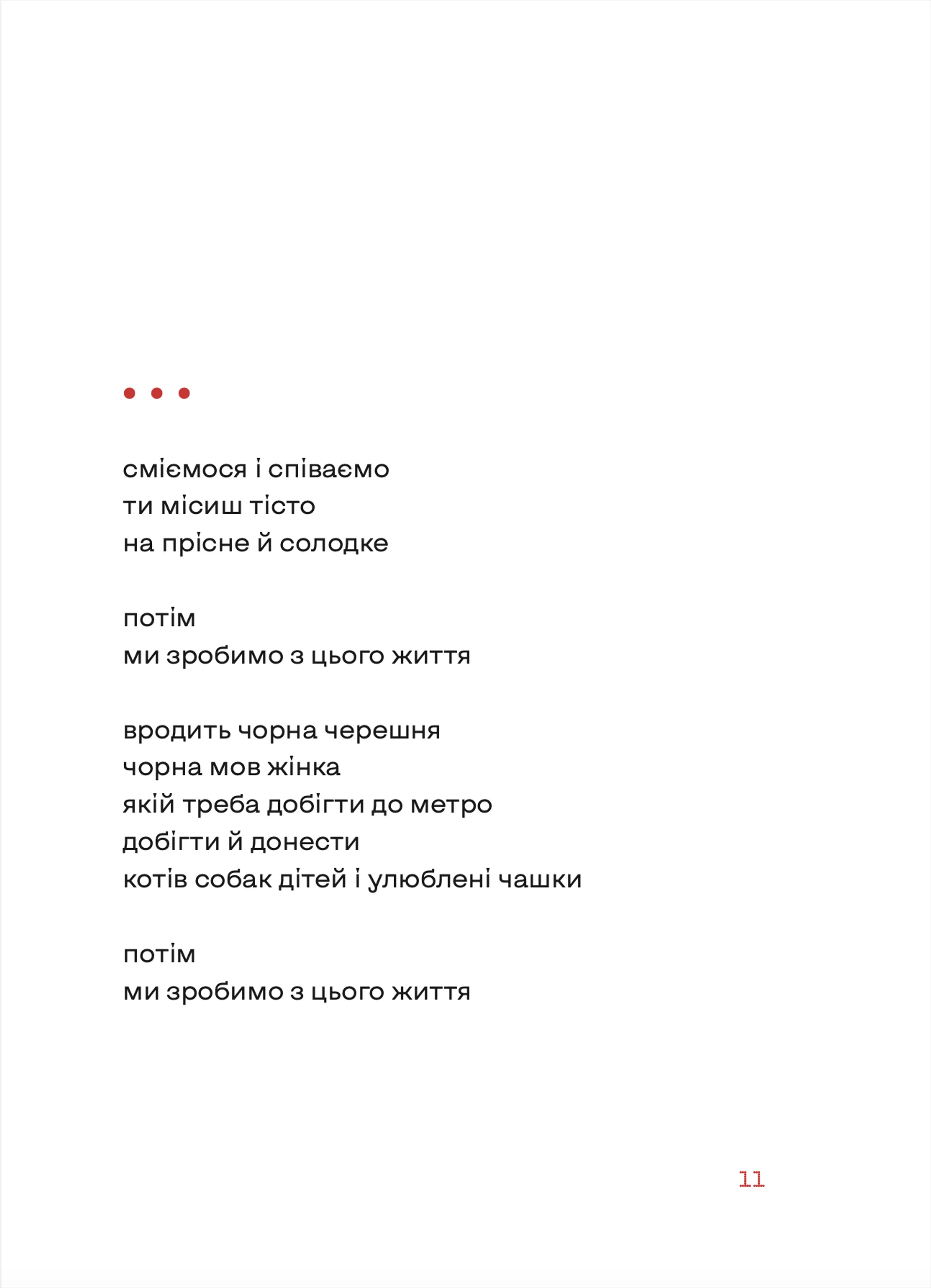 Нічний ефір