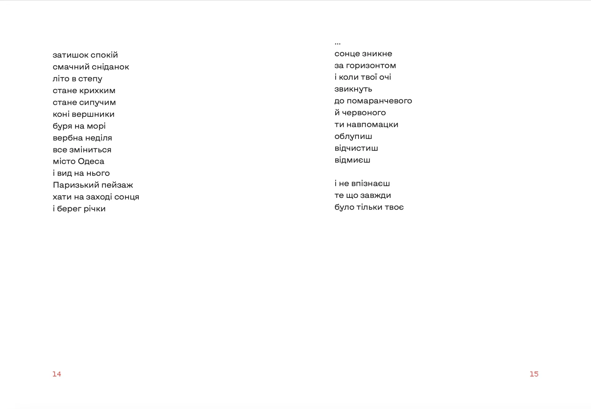 Нічний ефір