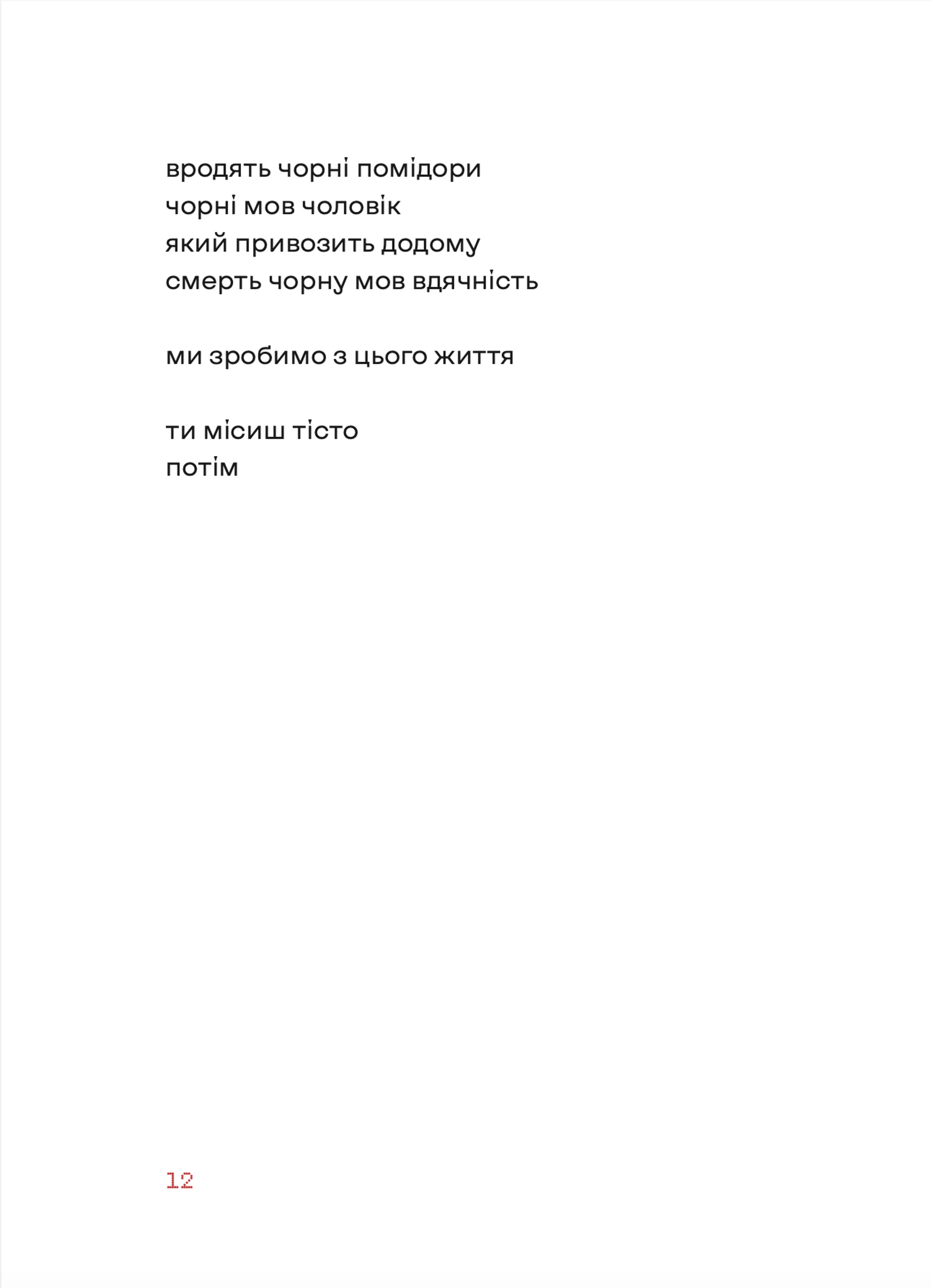 Нічний ефір