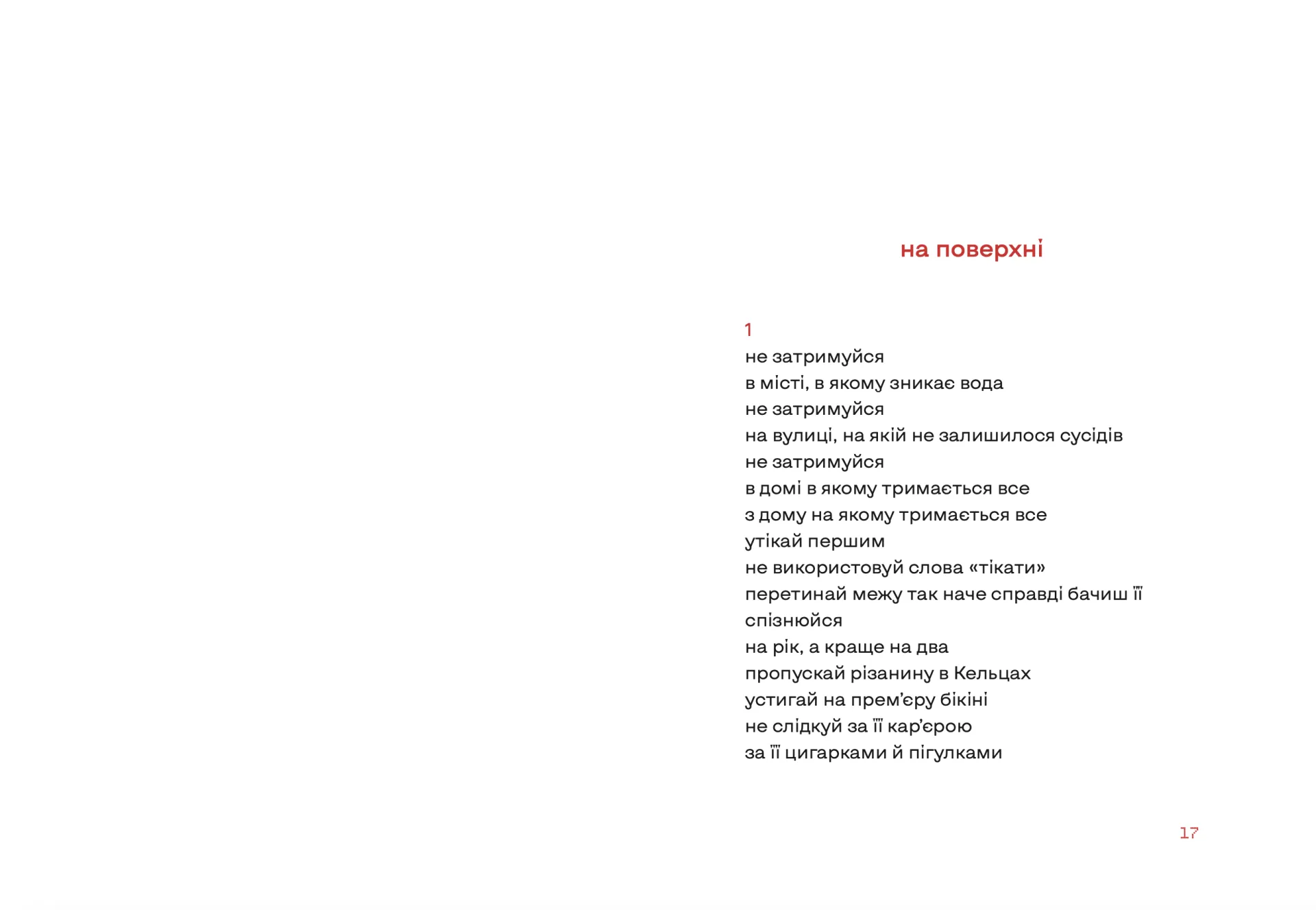 Нічний ефір