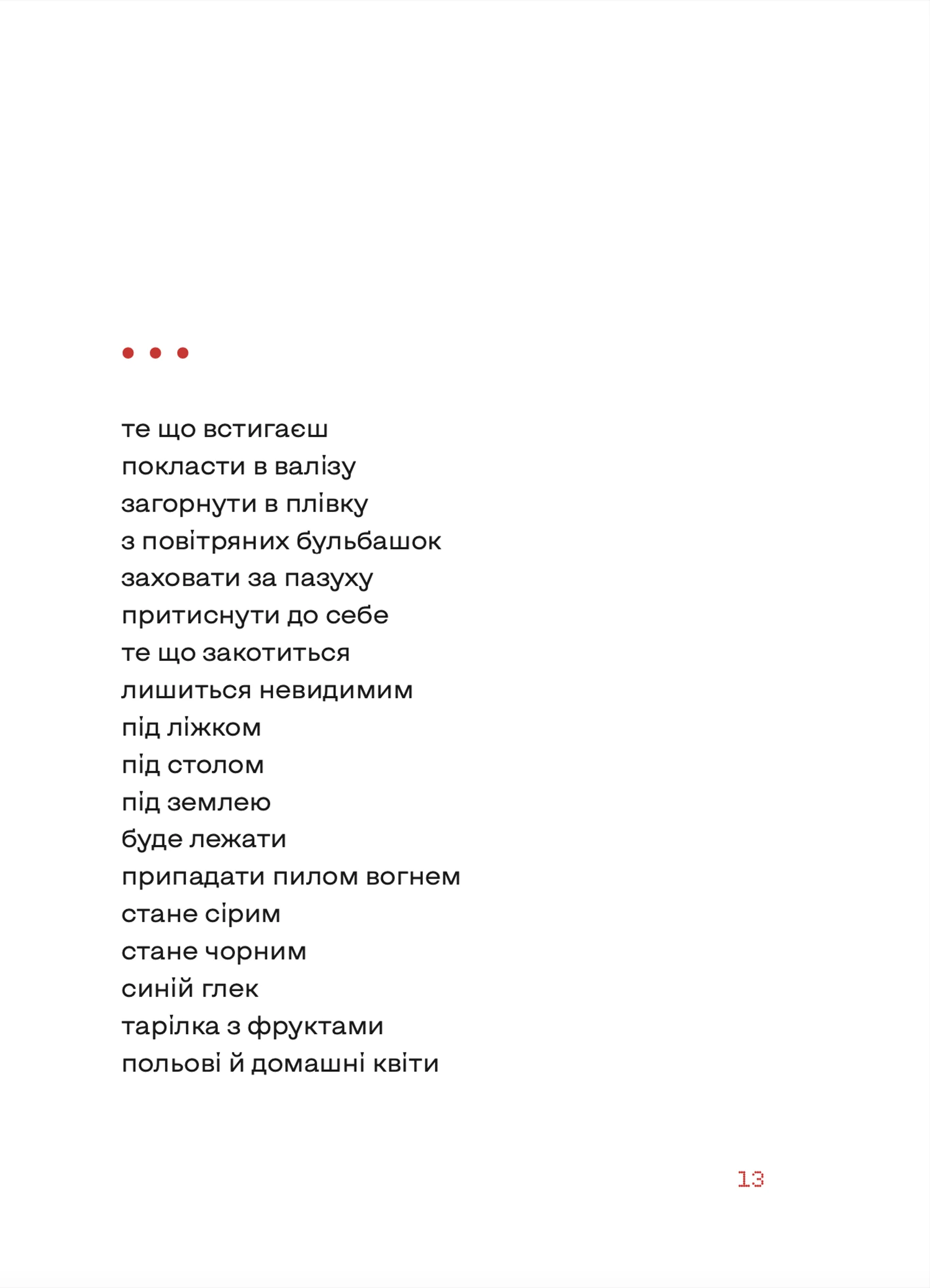 Нічний ефір