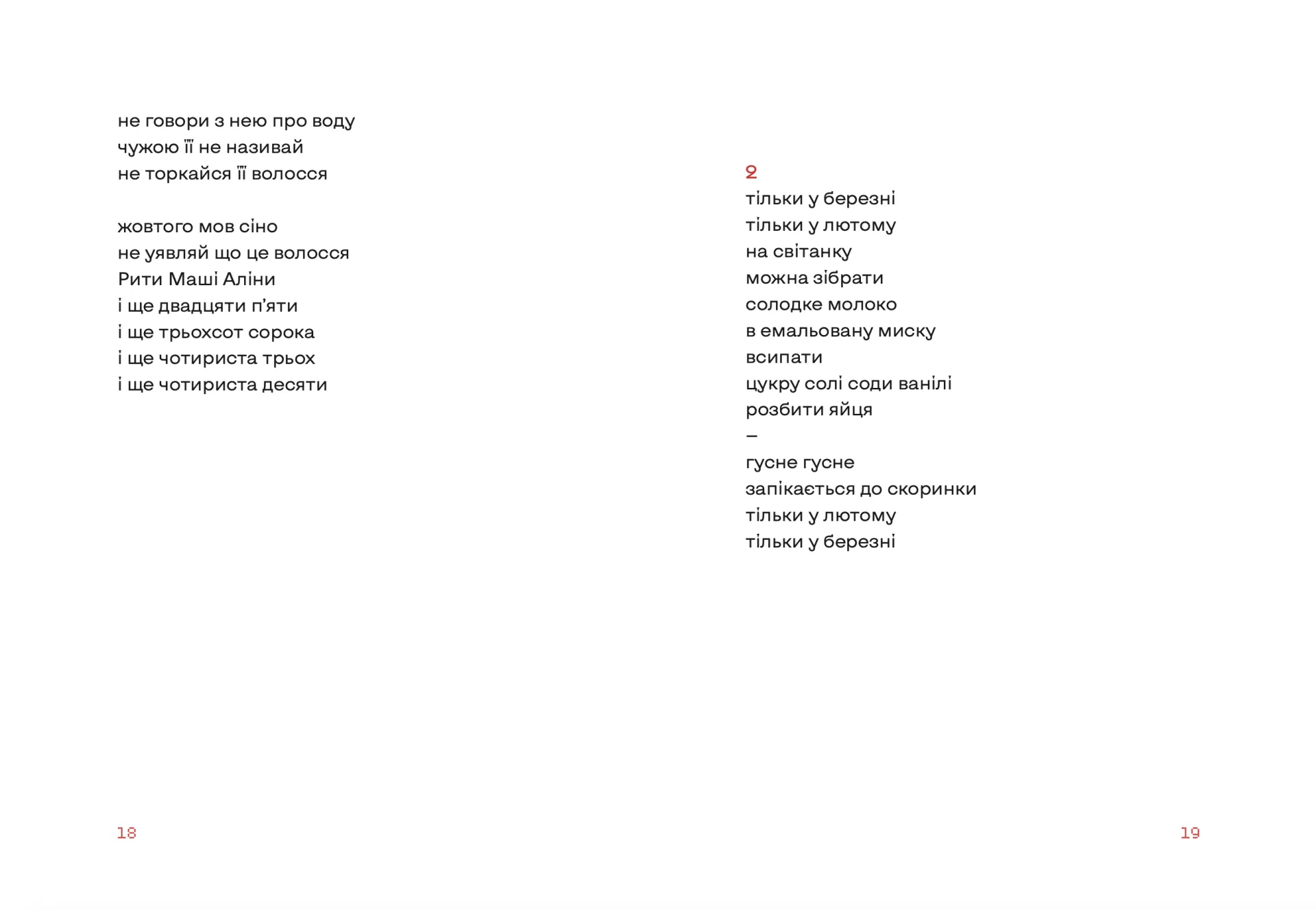 Нічний ефір