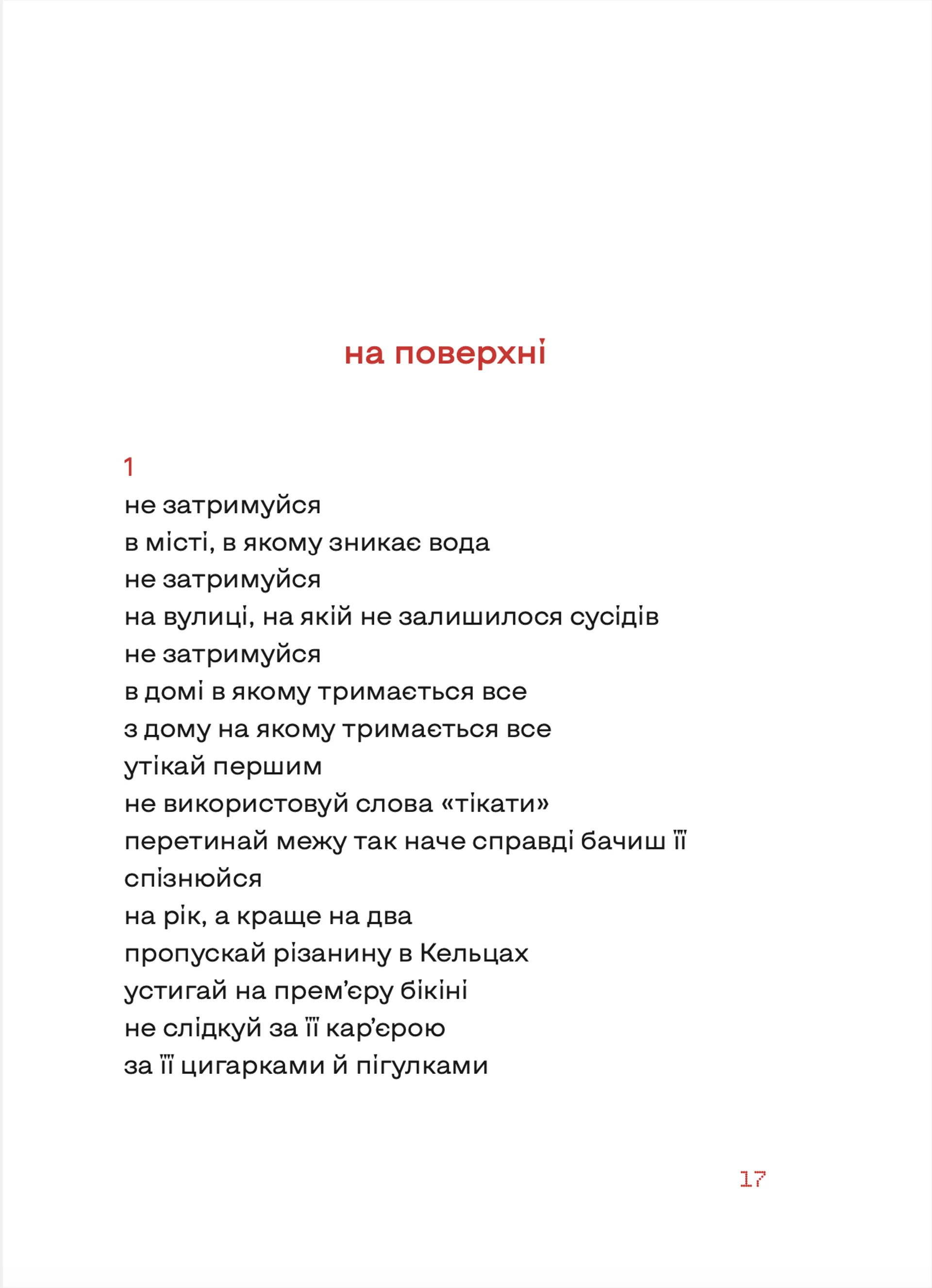 Нічний ефір