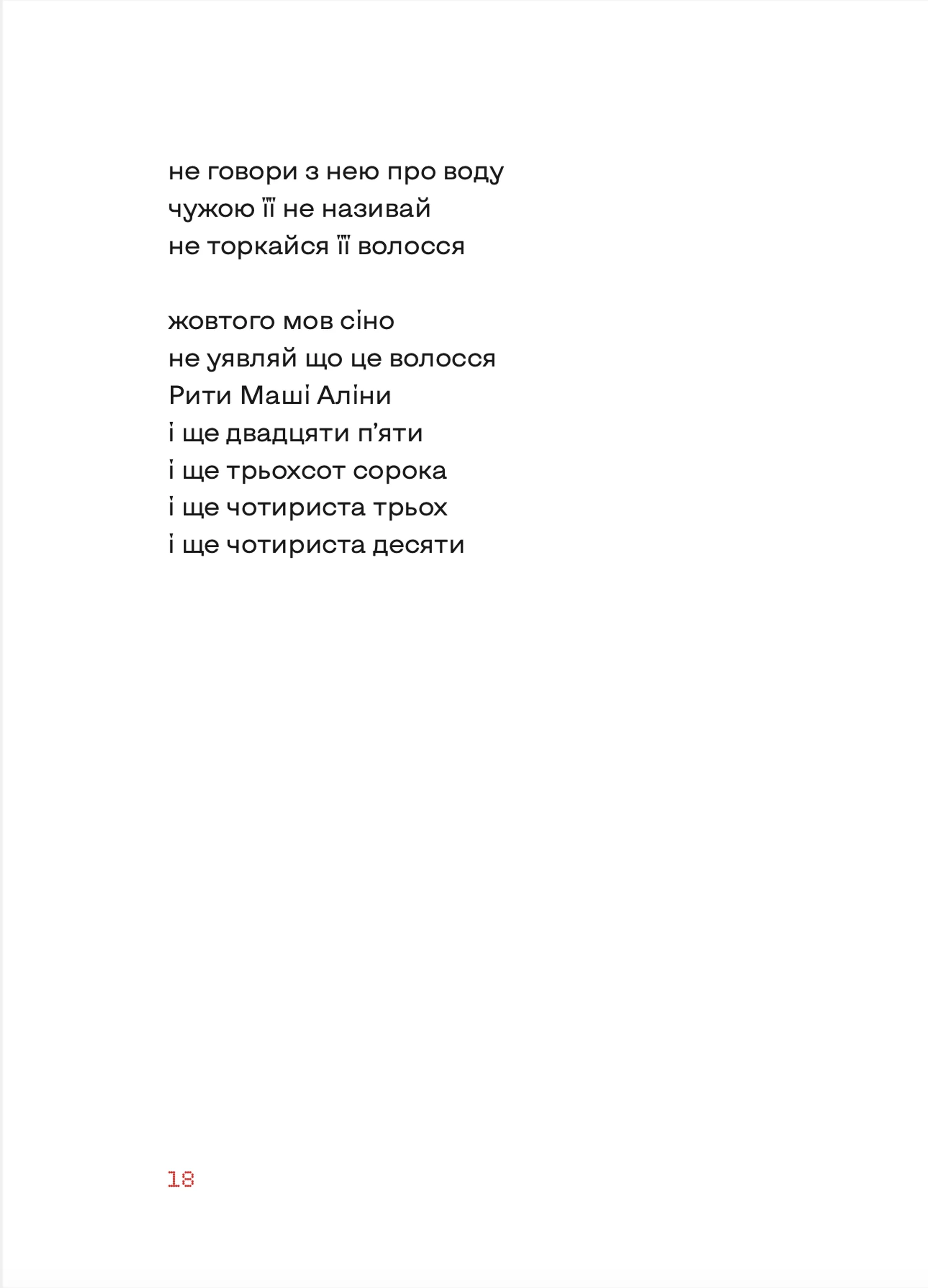 Нічний ефір