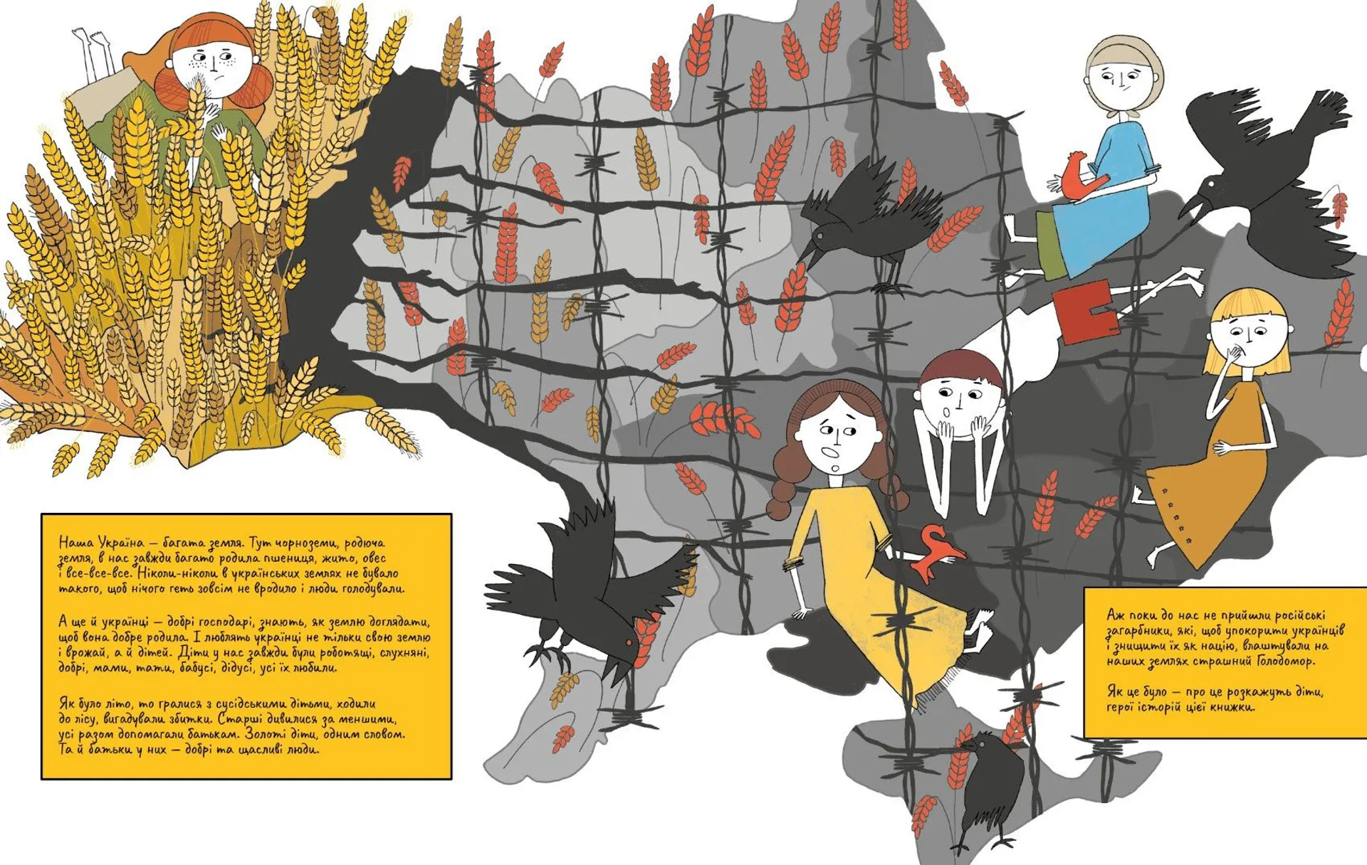П'ять колосків. Голодомор. Історії, як зникали українці