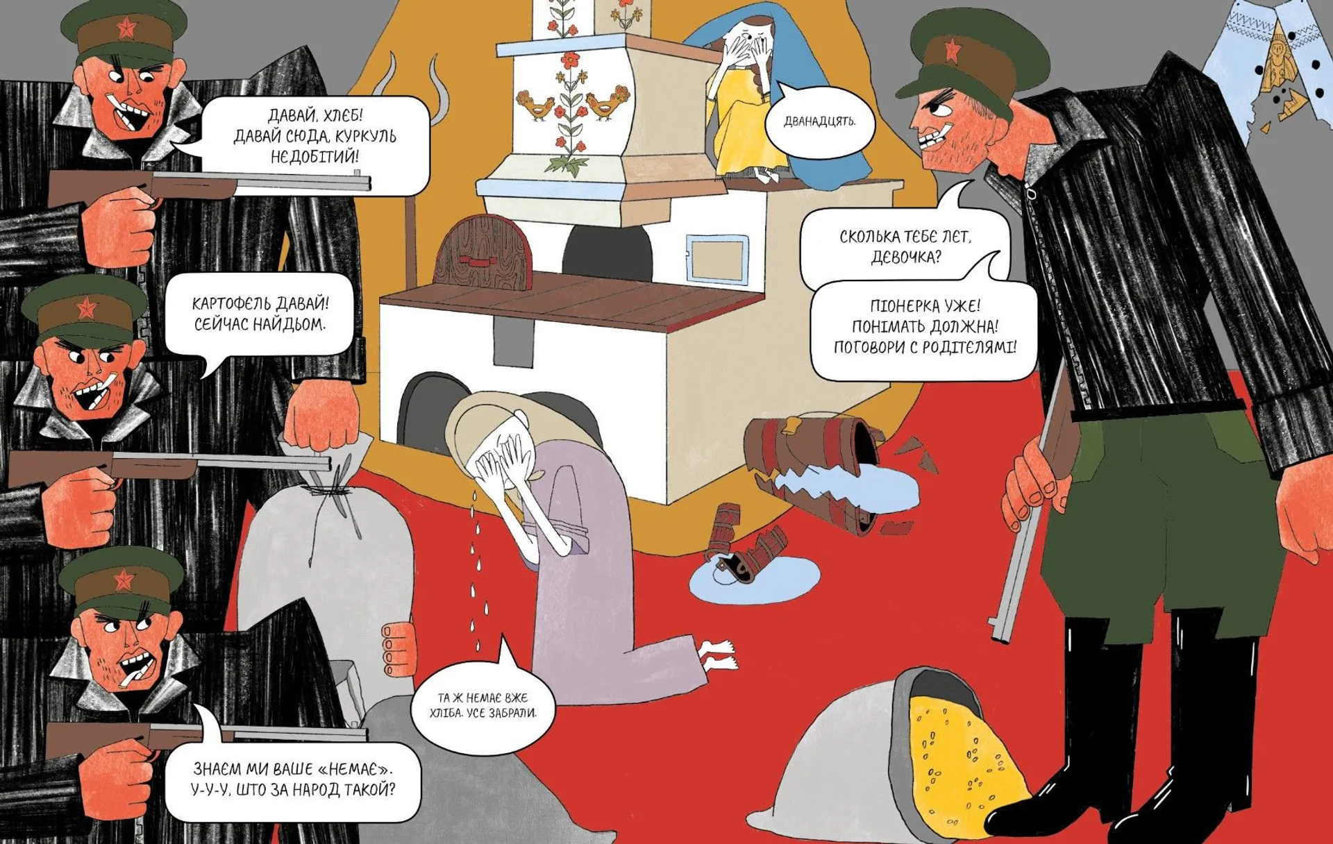 П'ять колосків. Голодомор. Історії, як зникали українці