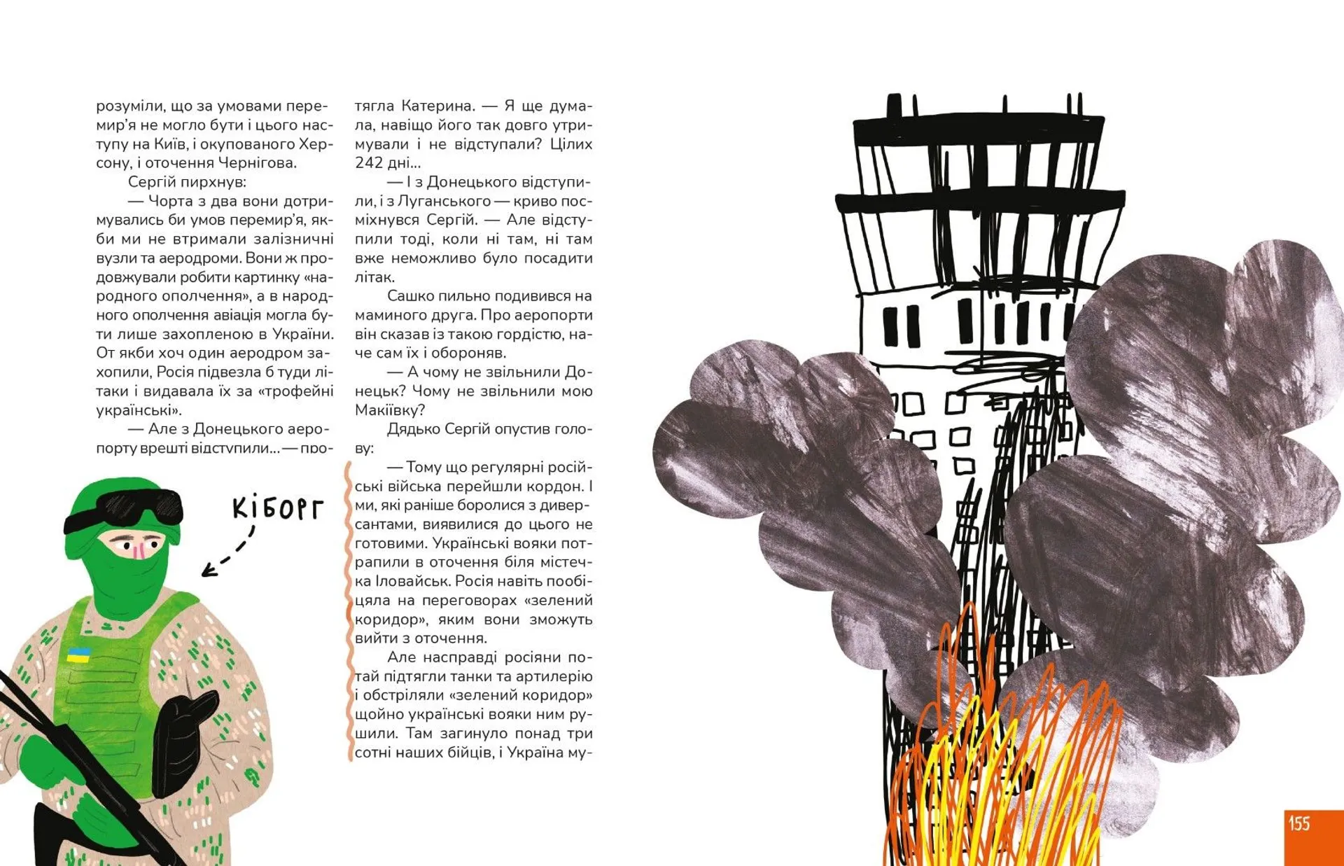 Крута історія України. Від динозаврів до сьогодні