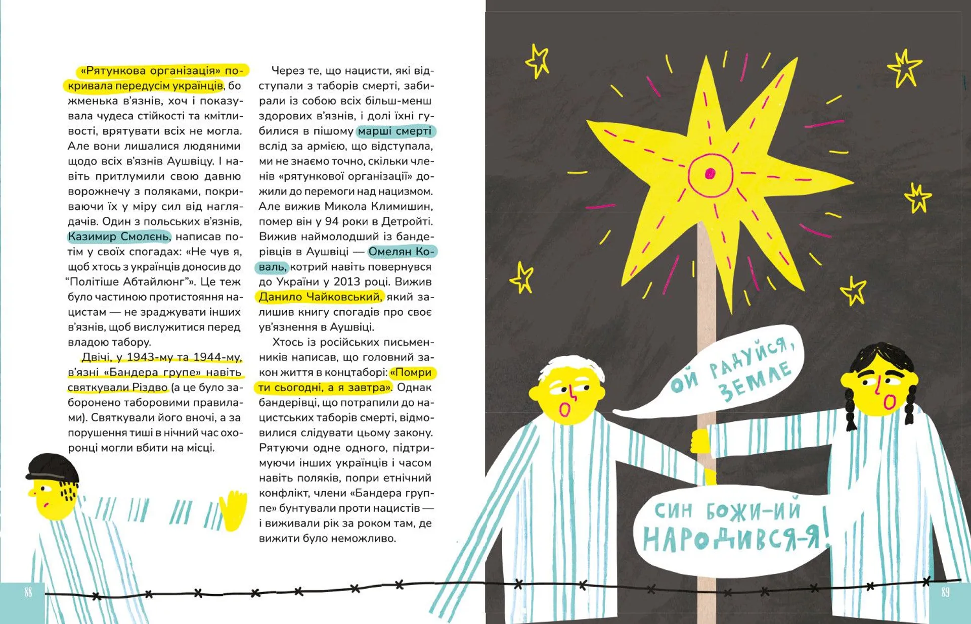 Крута історія перемог