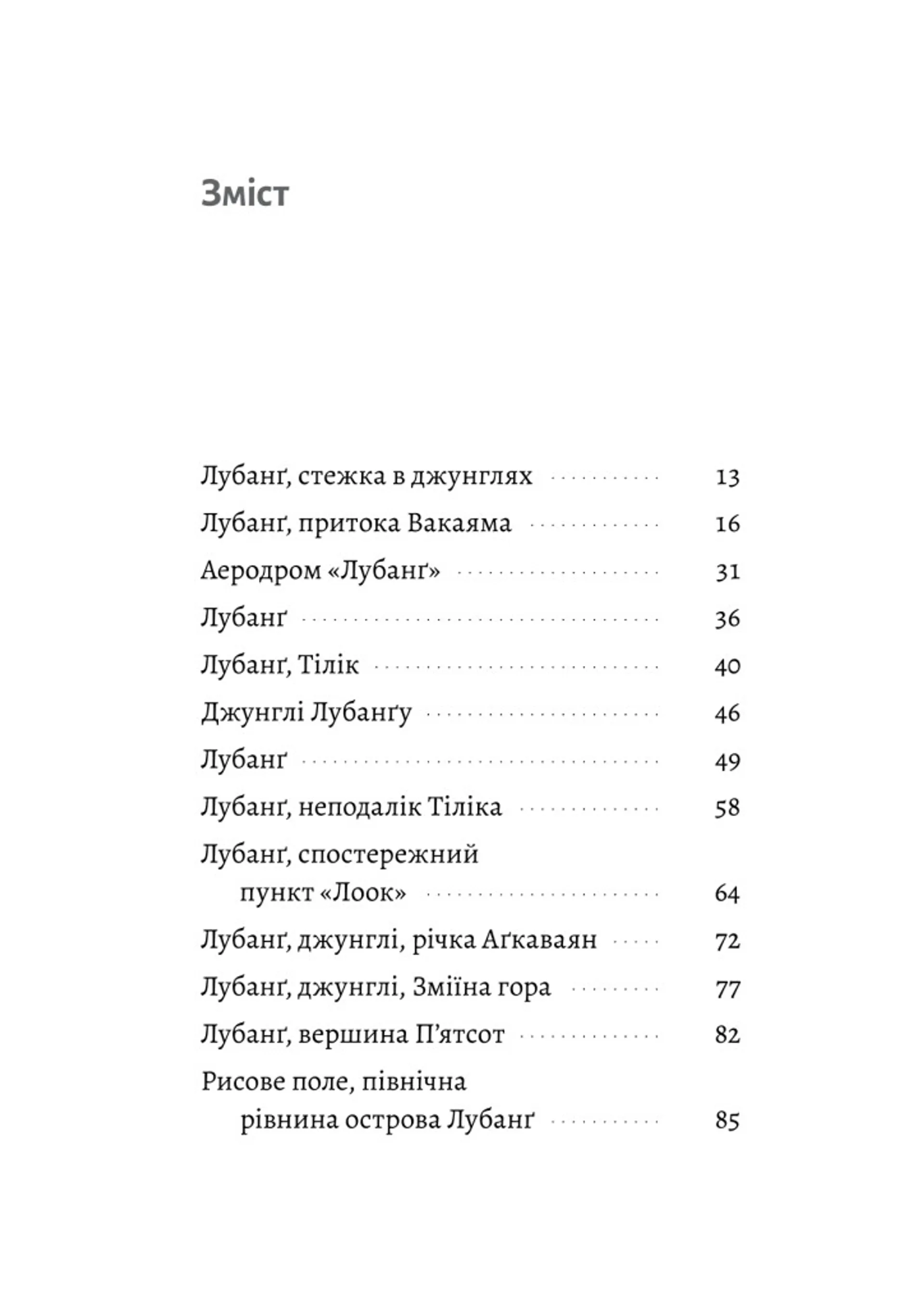 Сутінки світу