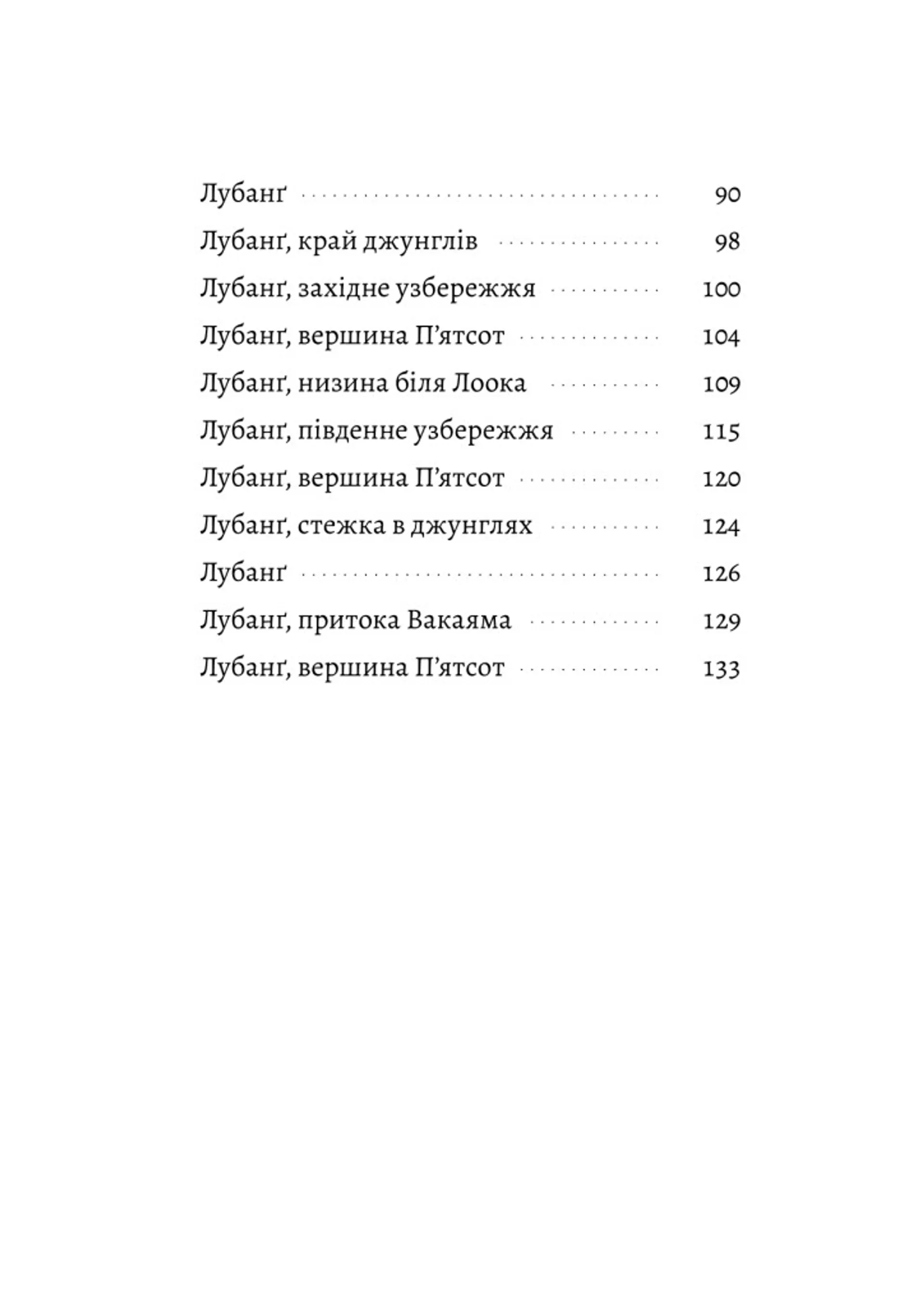 Сутінки світу