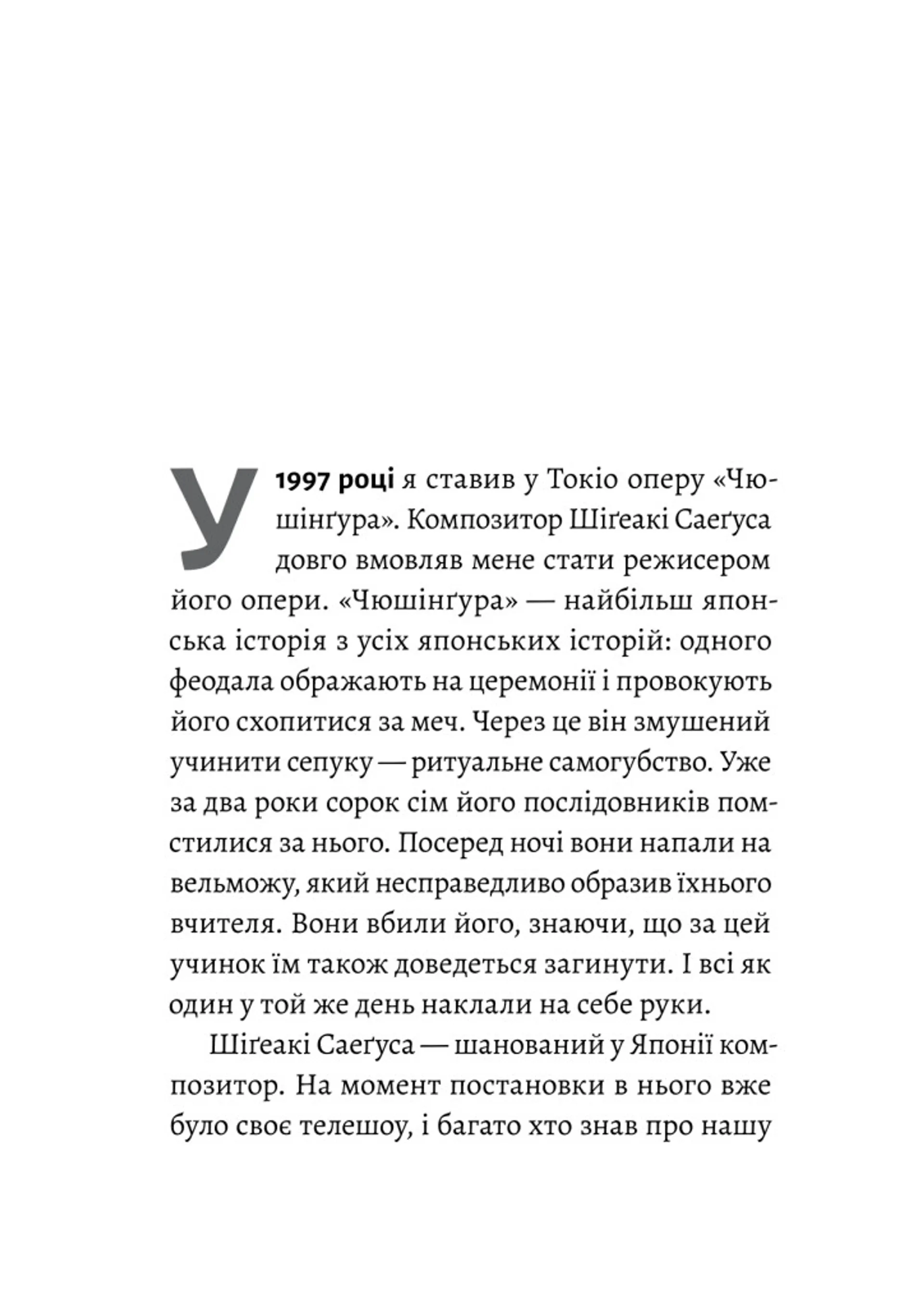 Сутінки світу