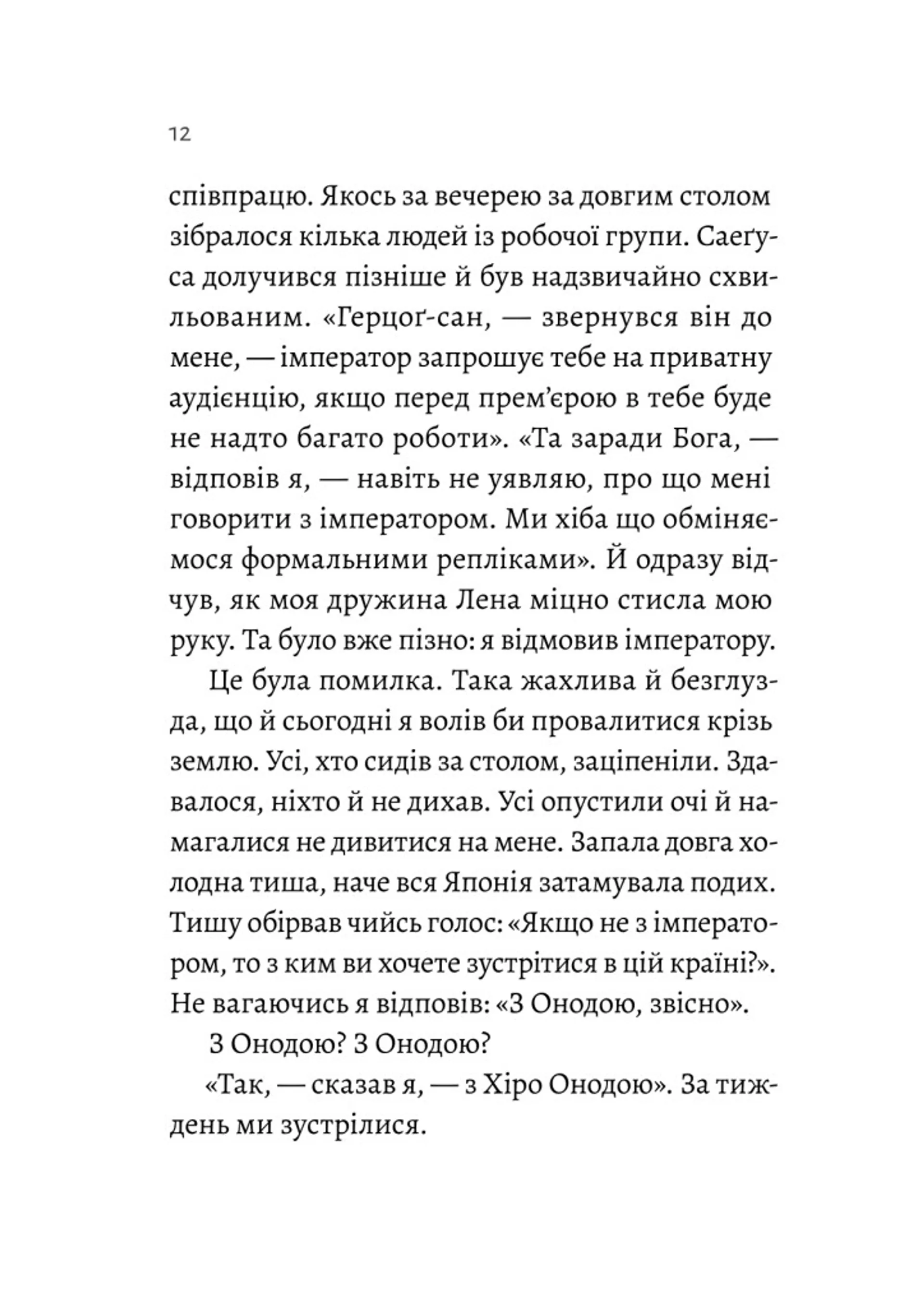 Сутінки світу