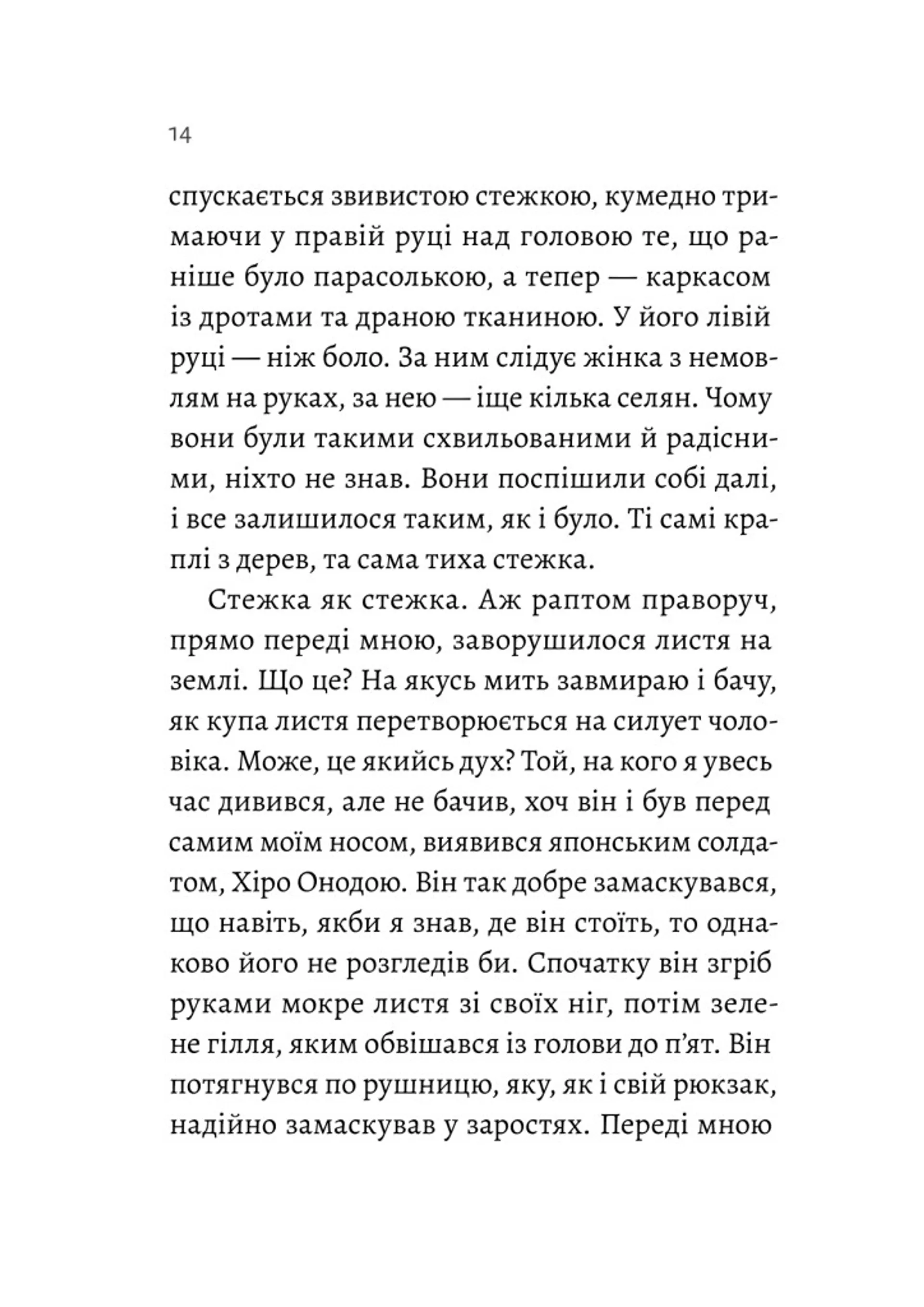 Сутінки світу