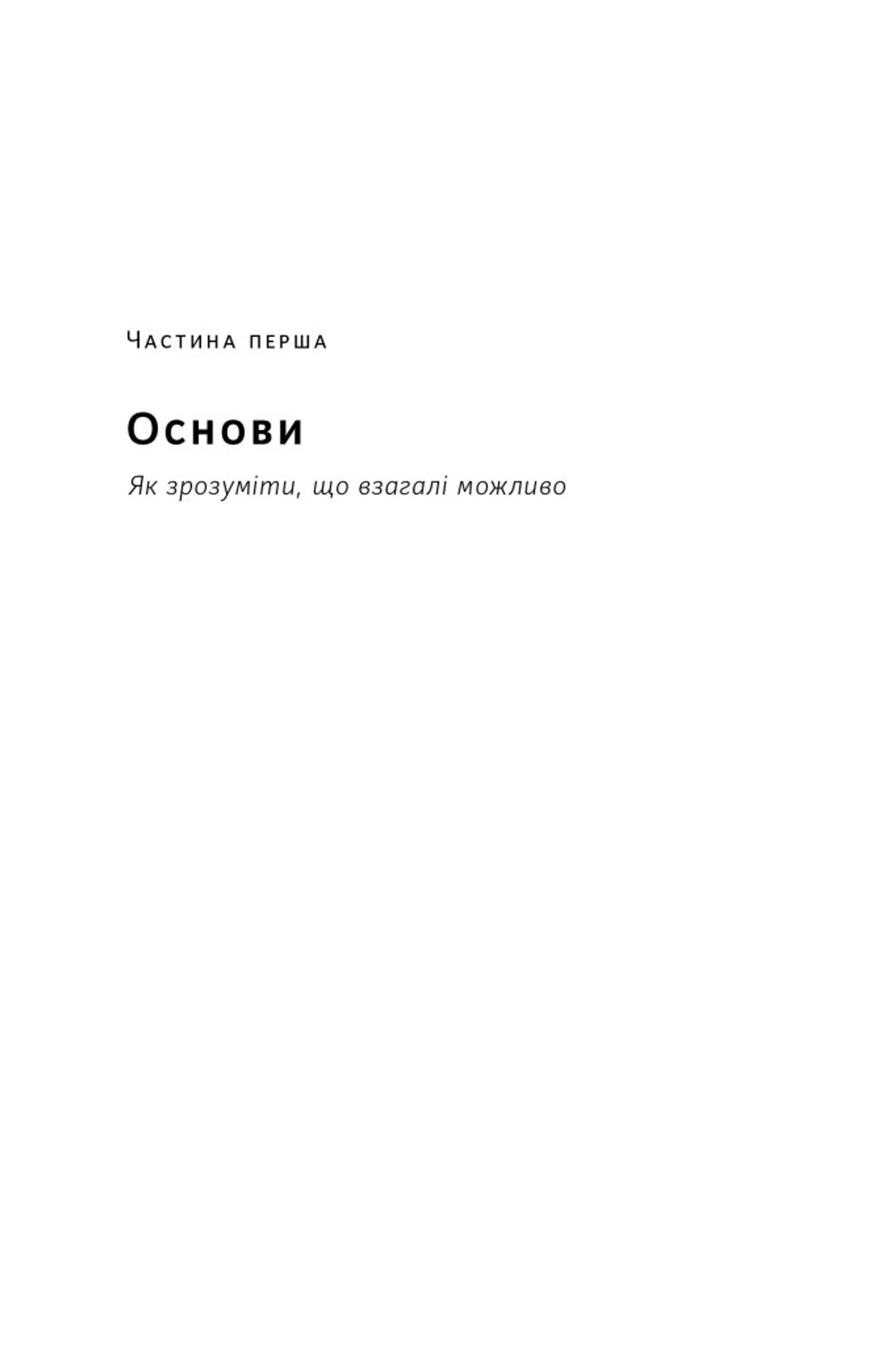 Запасний мозок. Як організувати цифрове життя і розвантажити голову