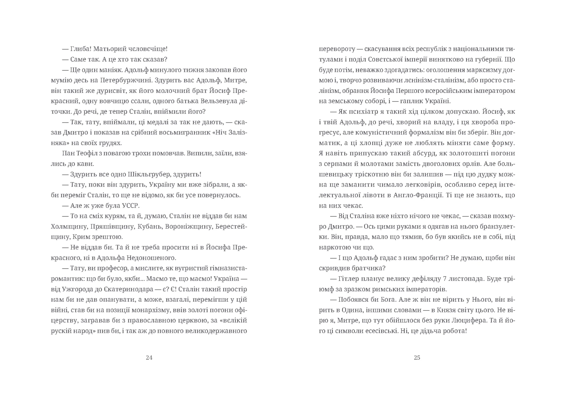 Дефіляда в Москві