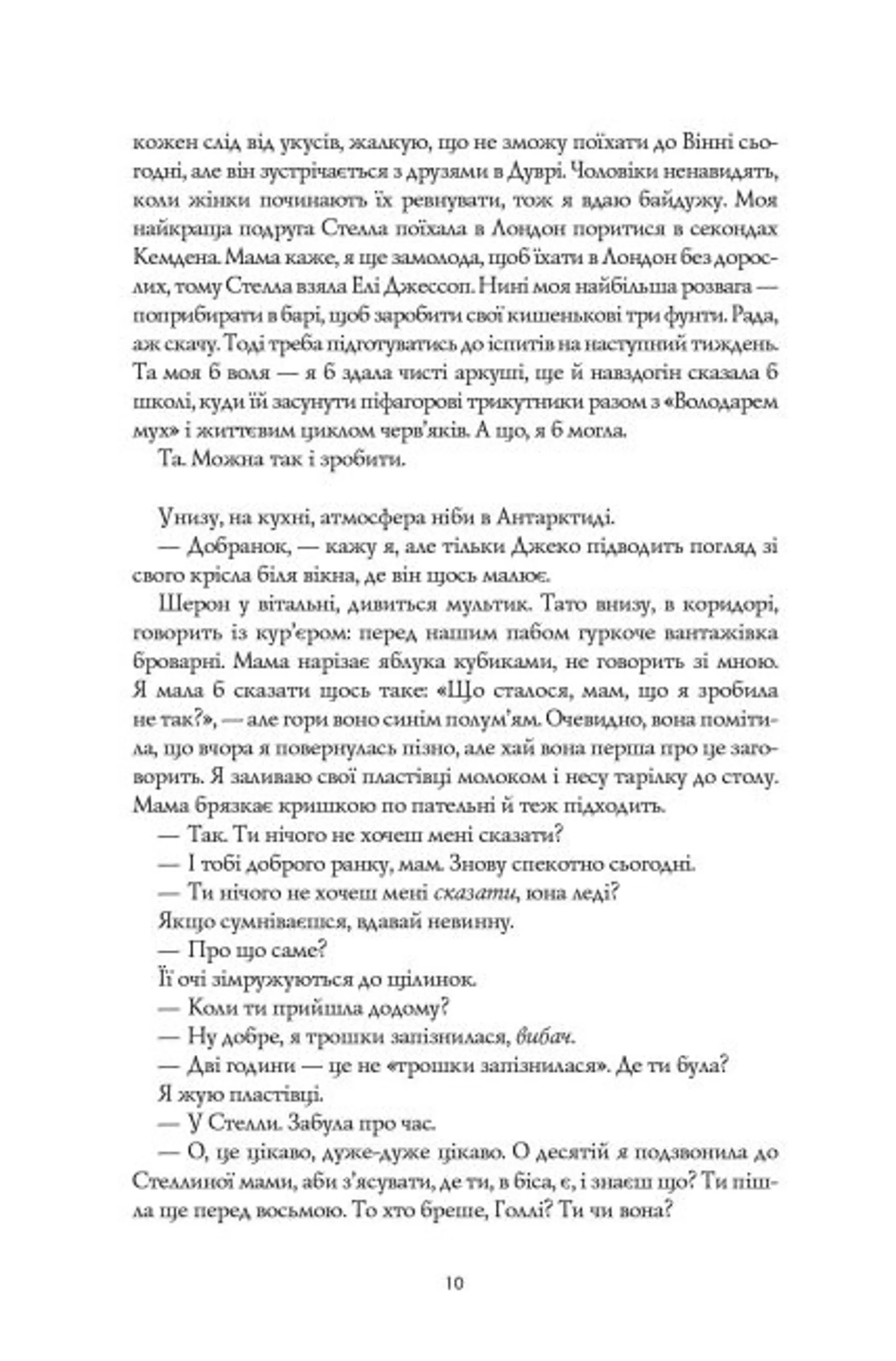 Кістяні годинники