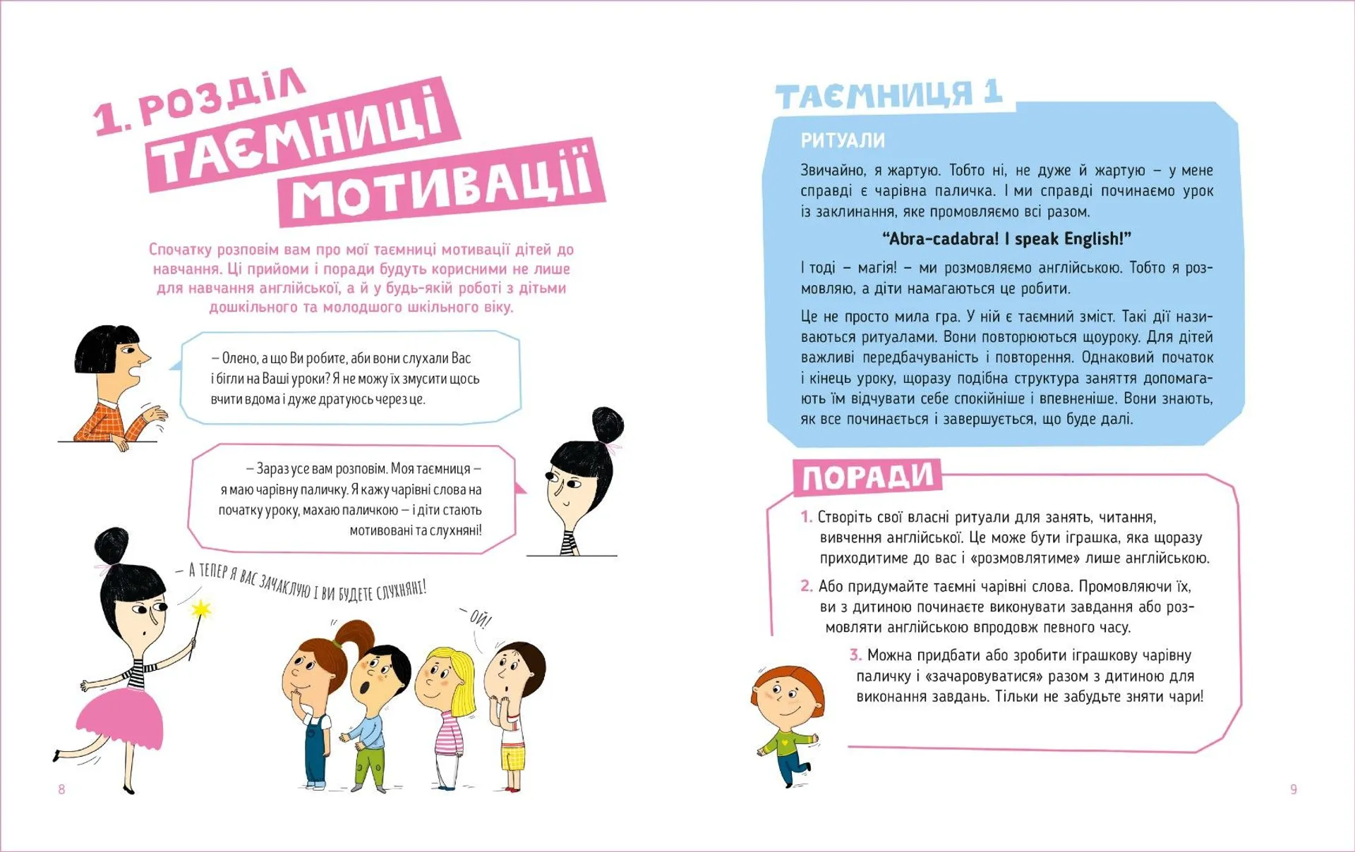 Storytelling Англійська для дітей в історіях